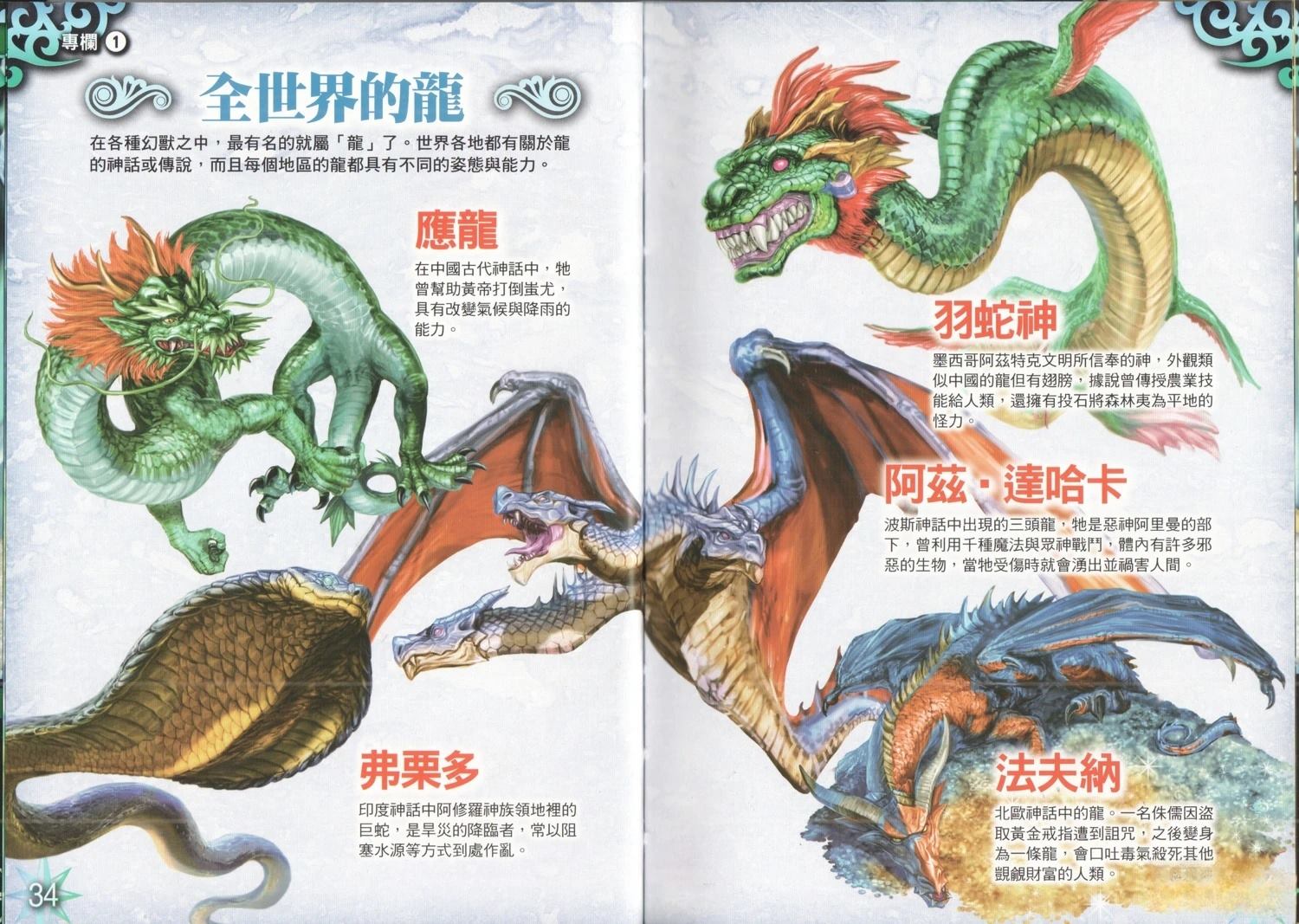 第1卷24