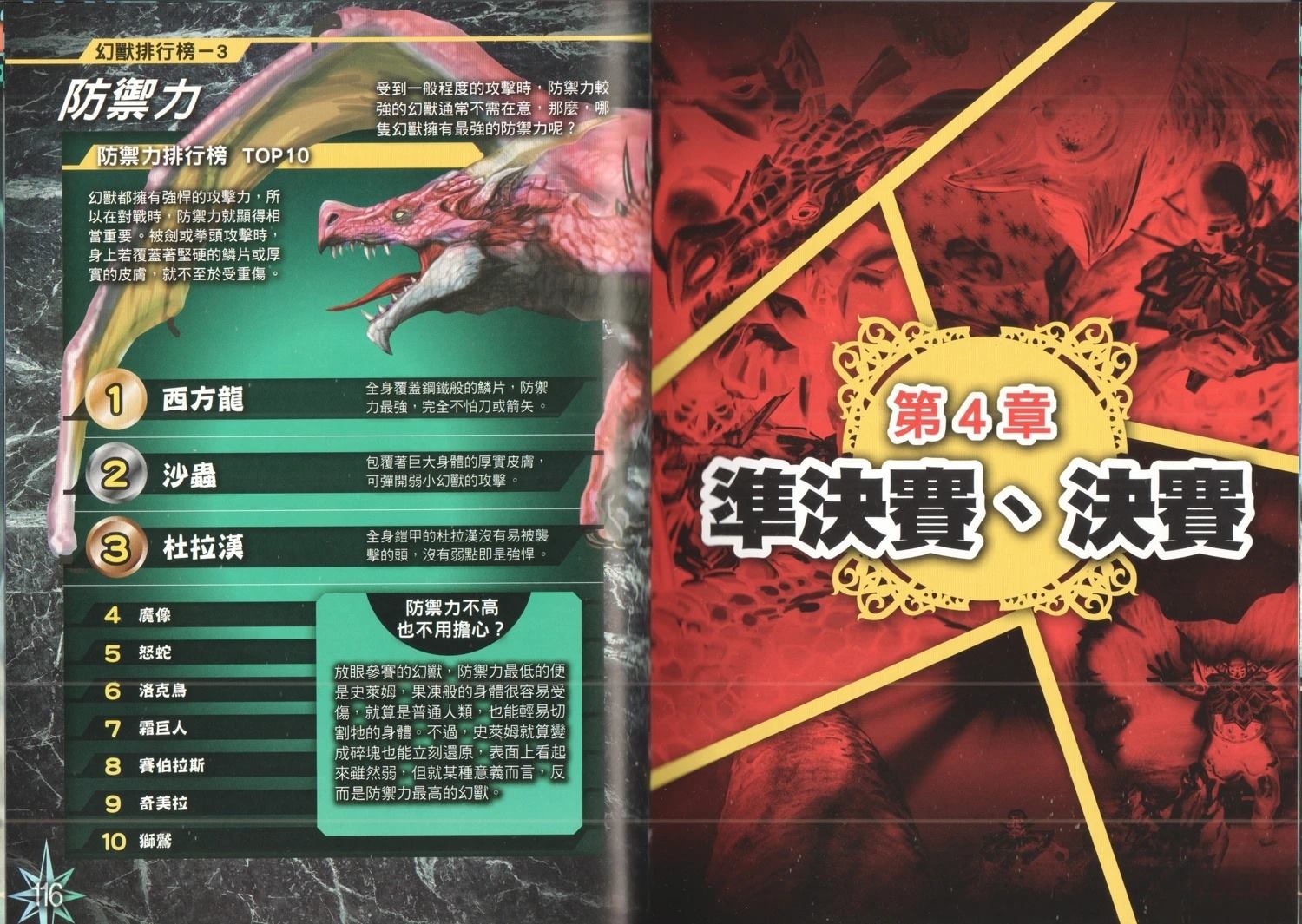 第1卷65