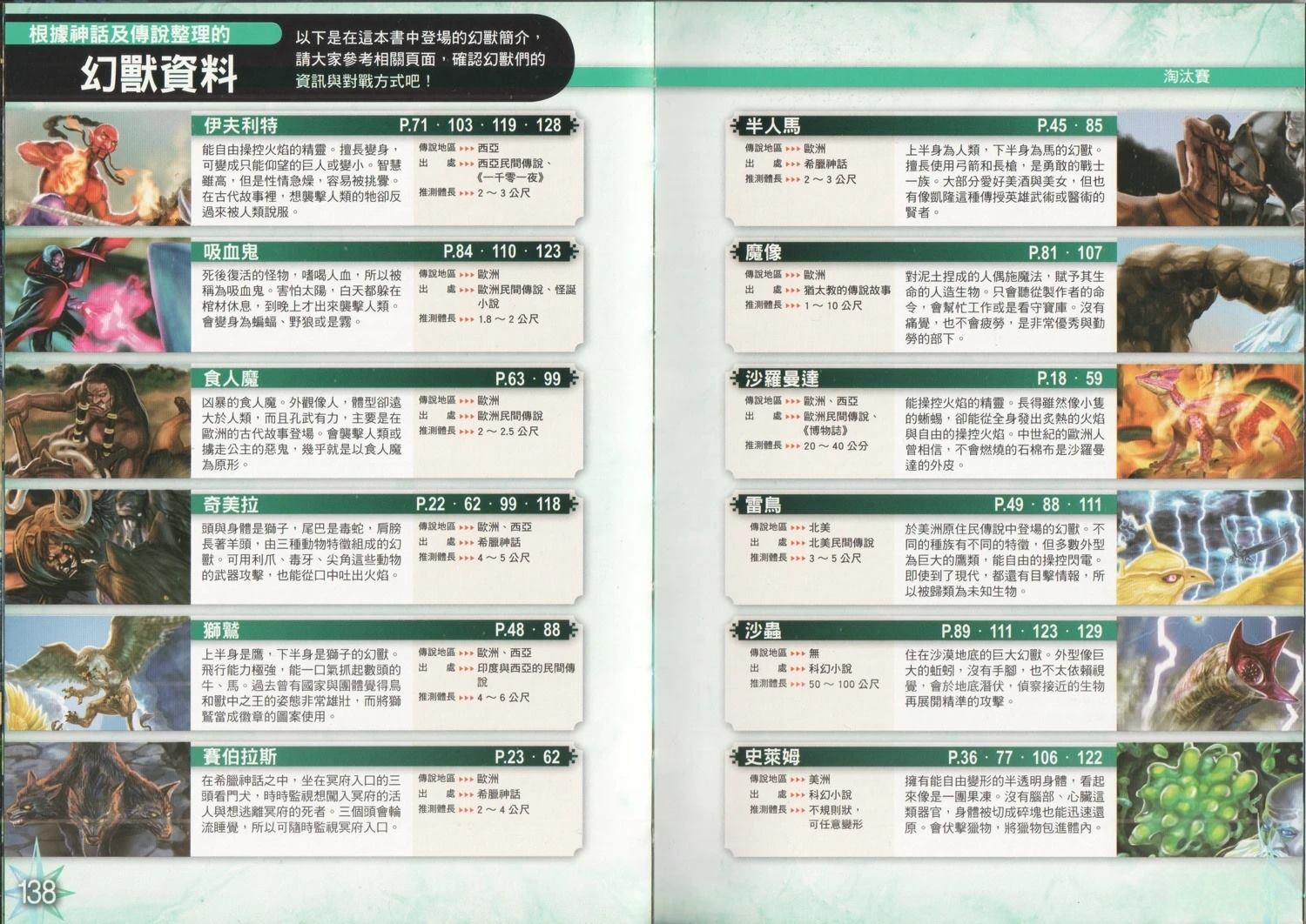 第1卷76