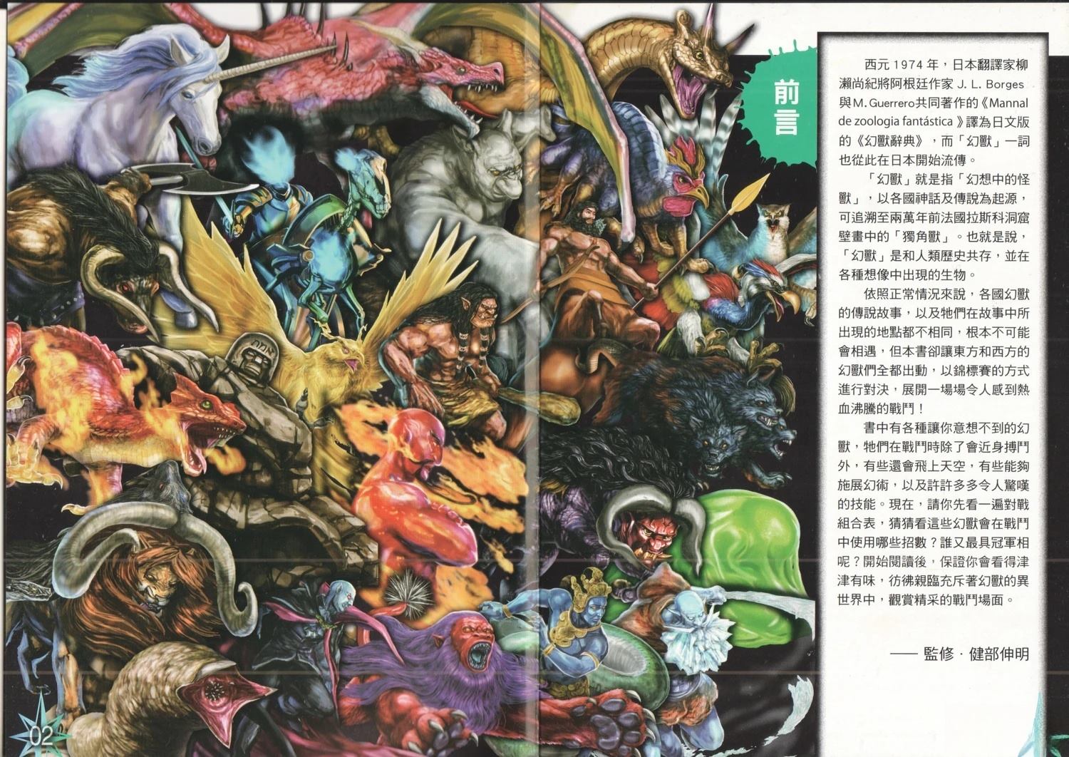 第1卷8