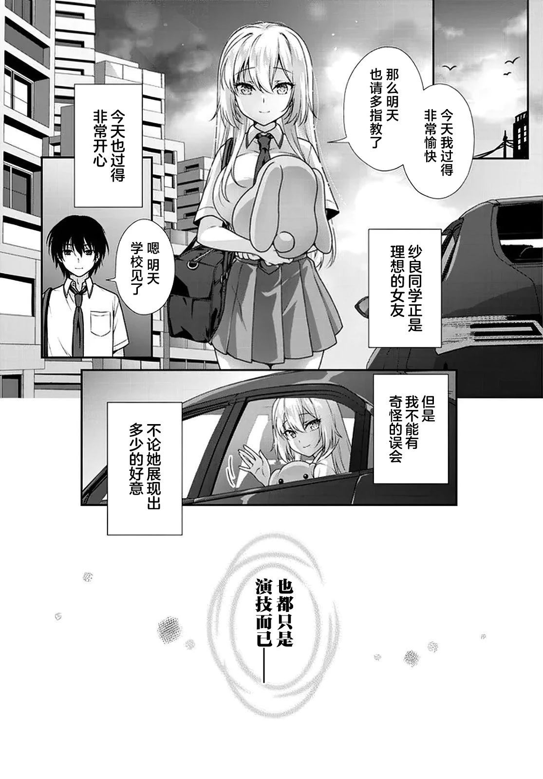 第1话14