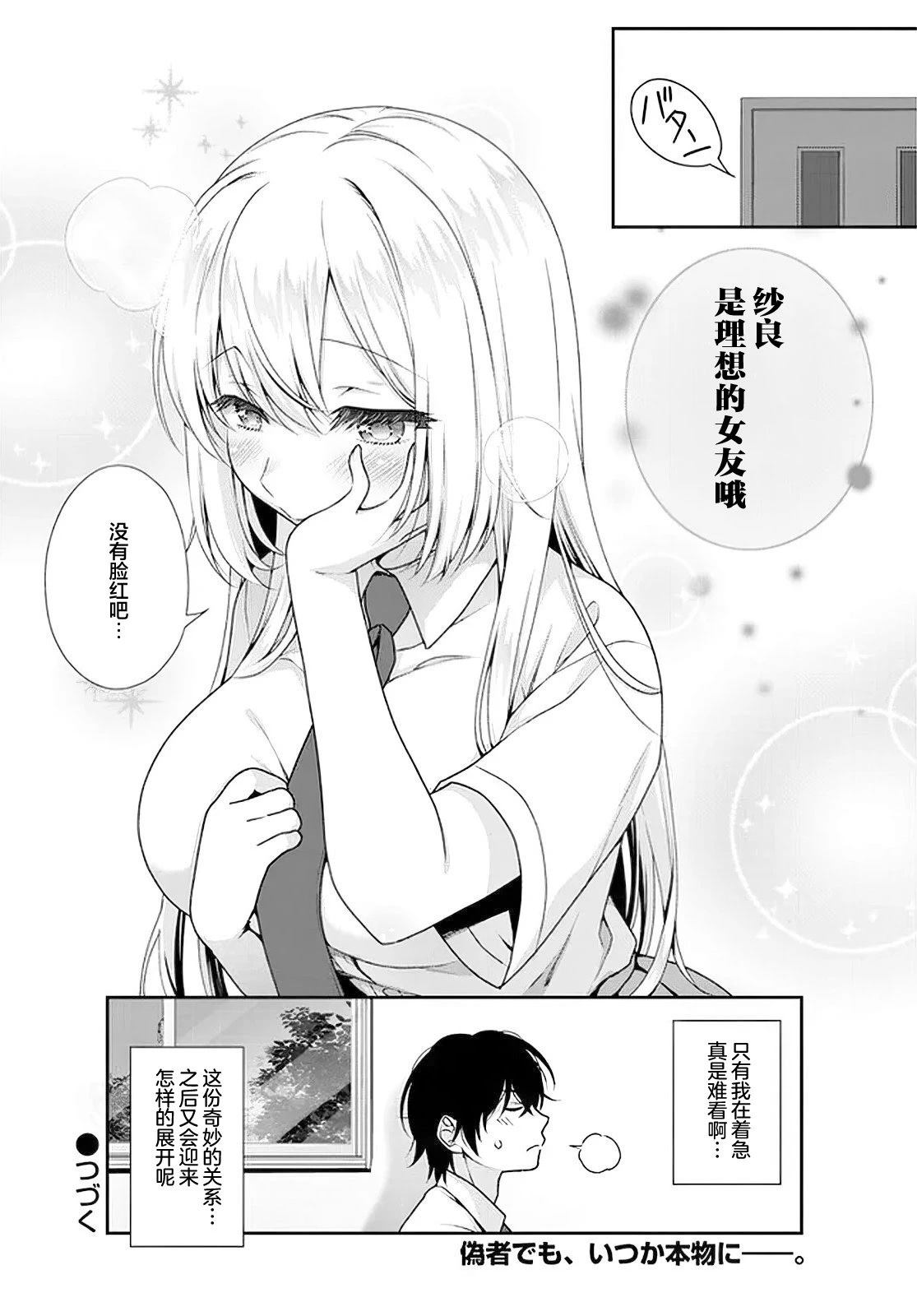 第1话28