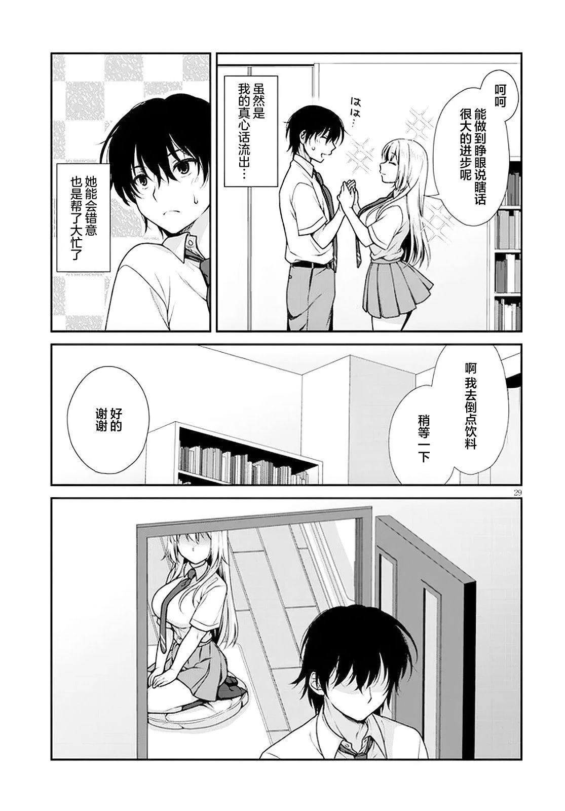 第1话27