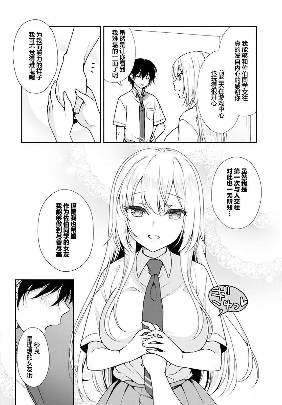 第1话26