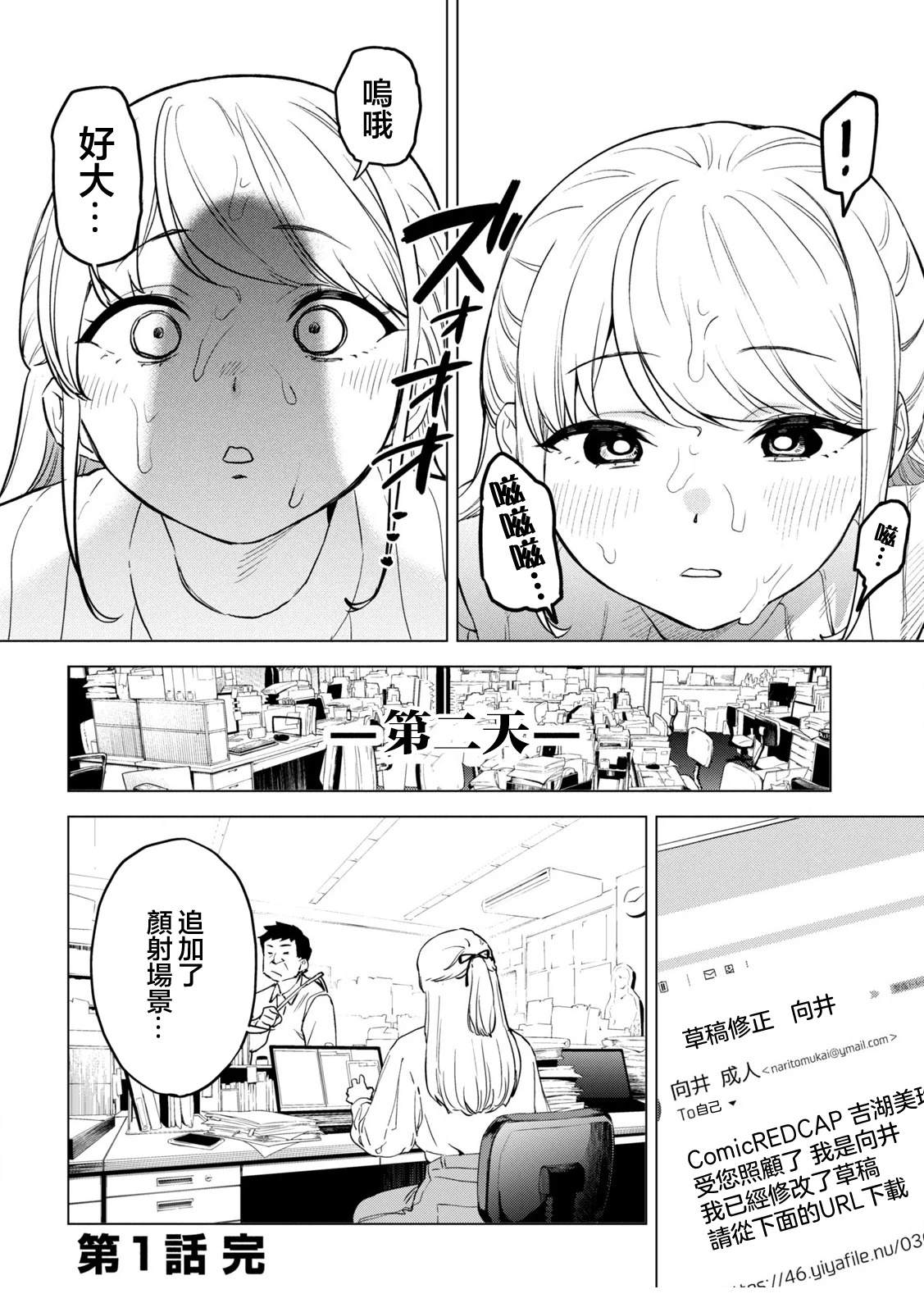 第1话10