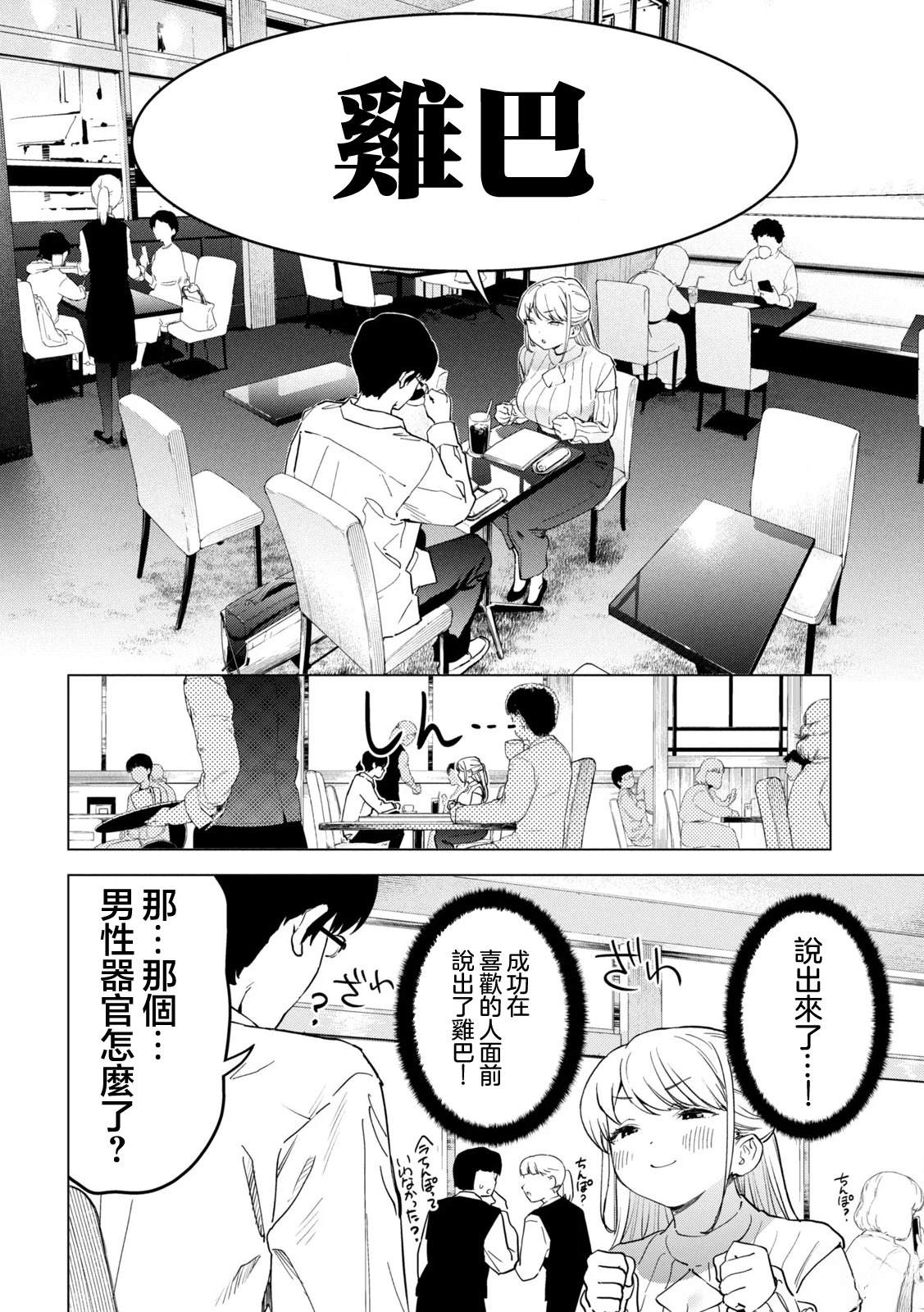 第1话6
