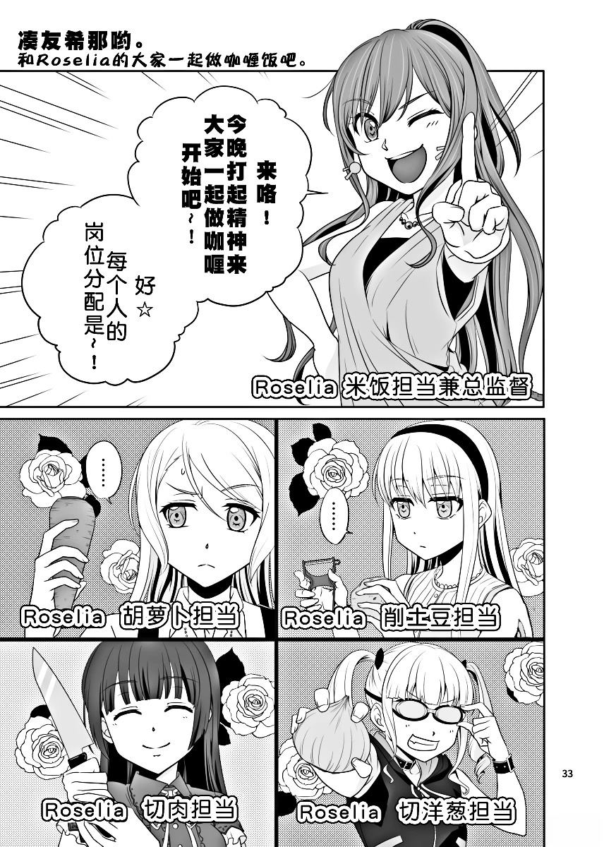 第1话2