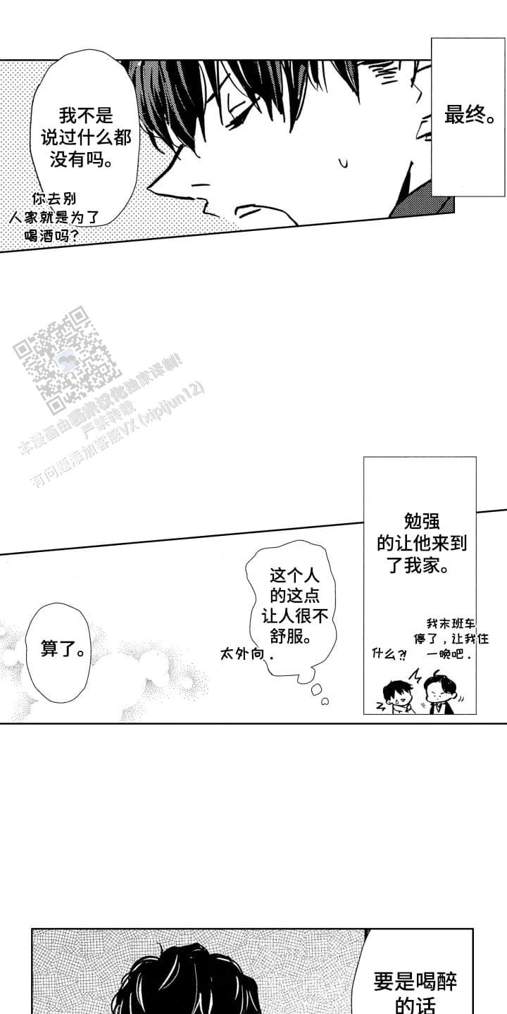 第4话9