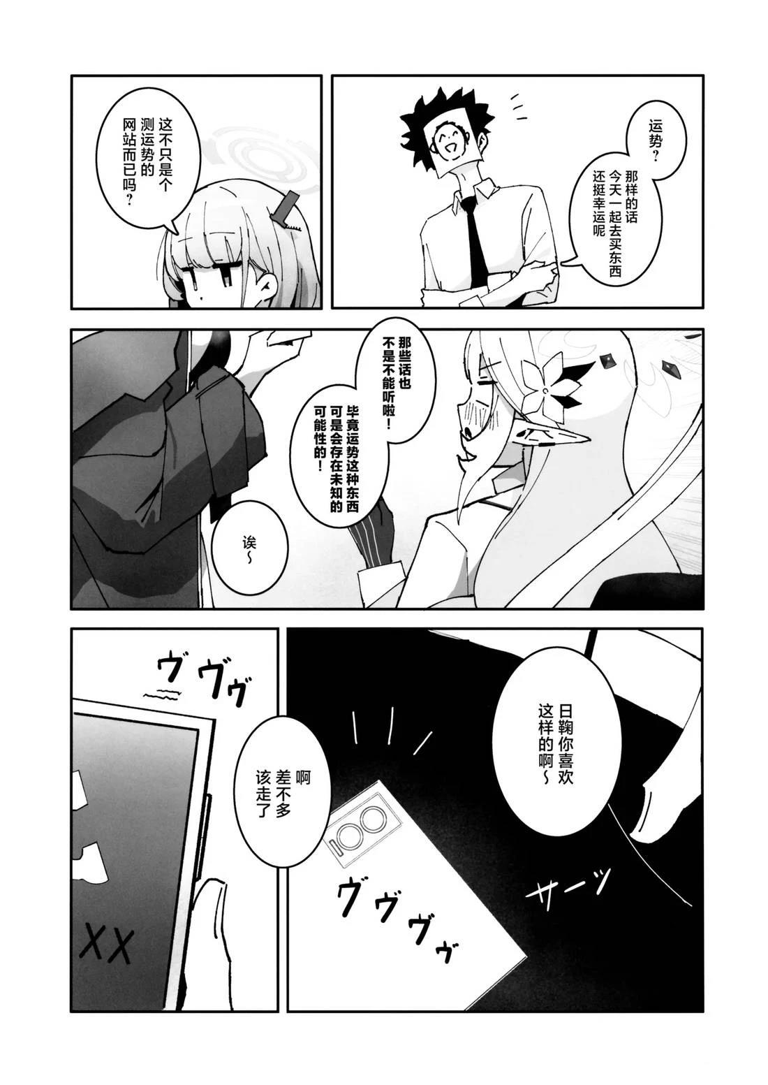 短篇12