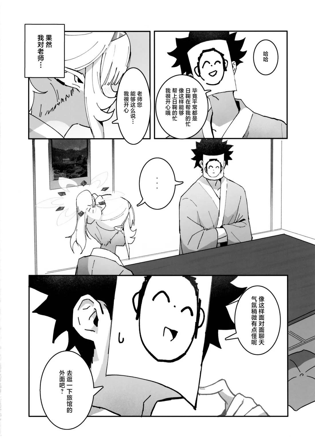 短篇37