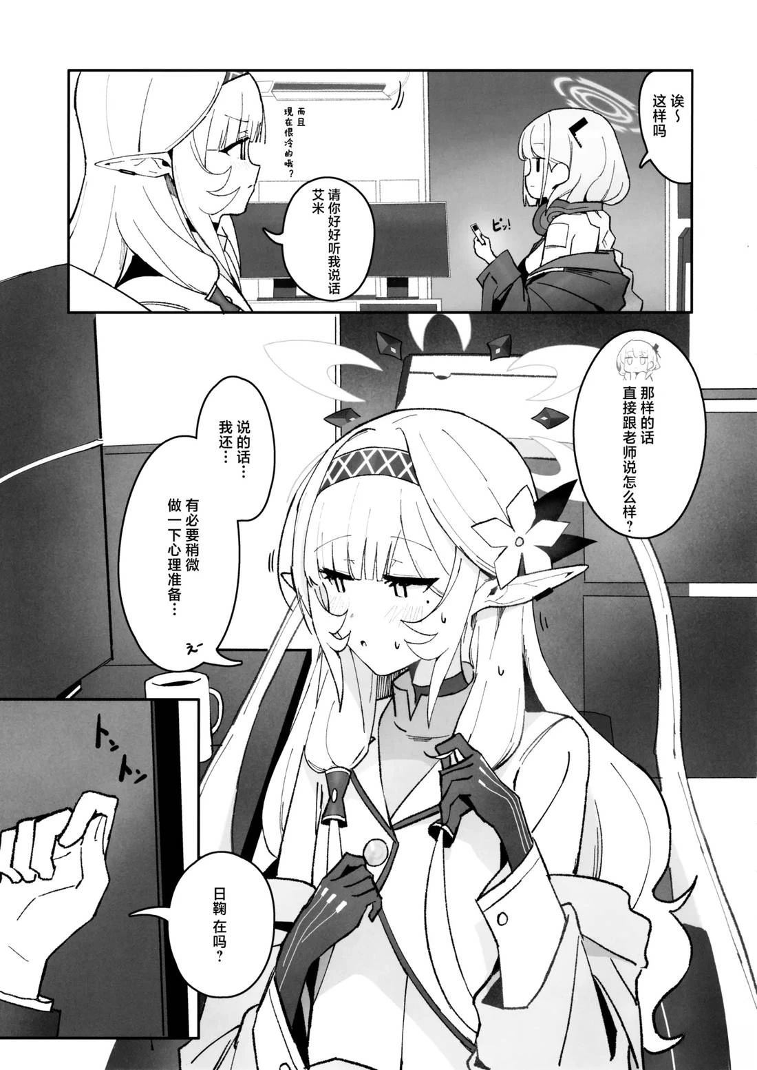 短篇8