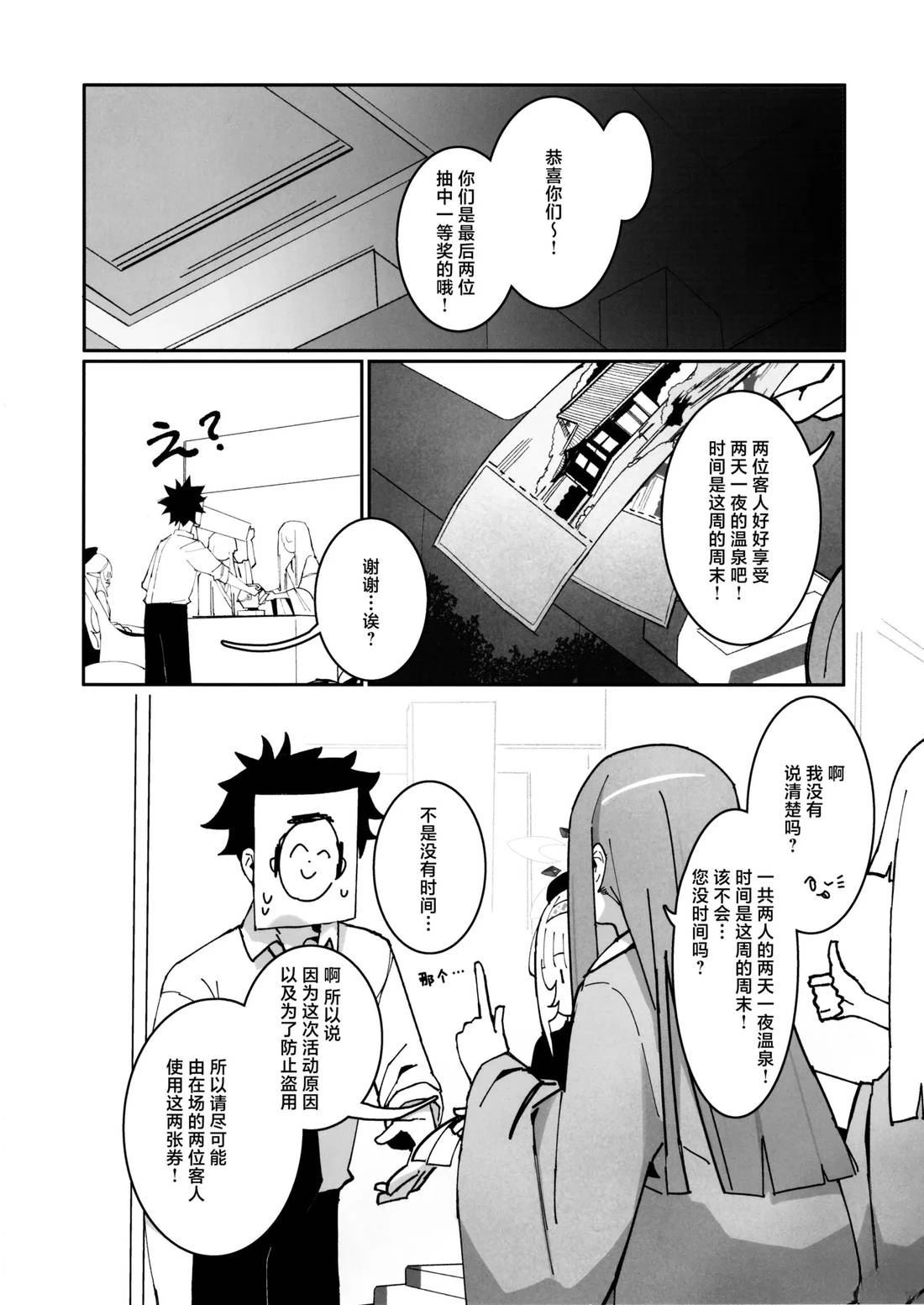 短篇23