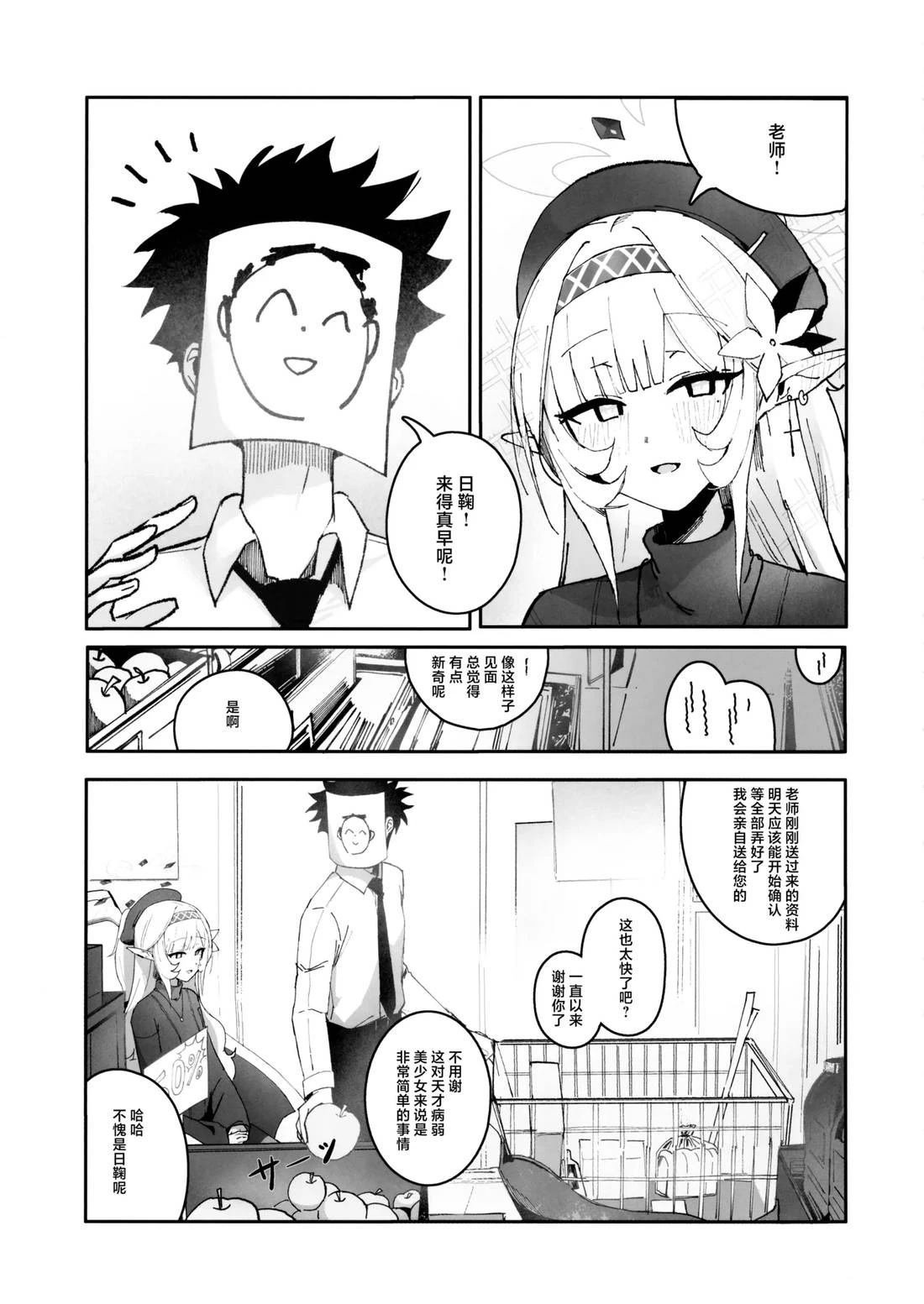 短篇16