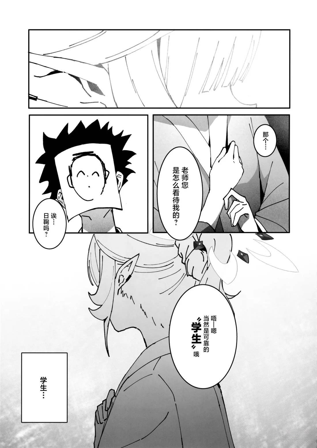 短篇38