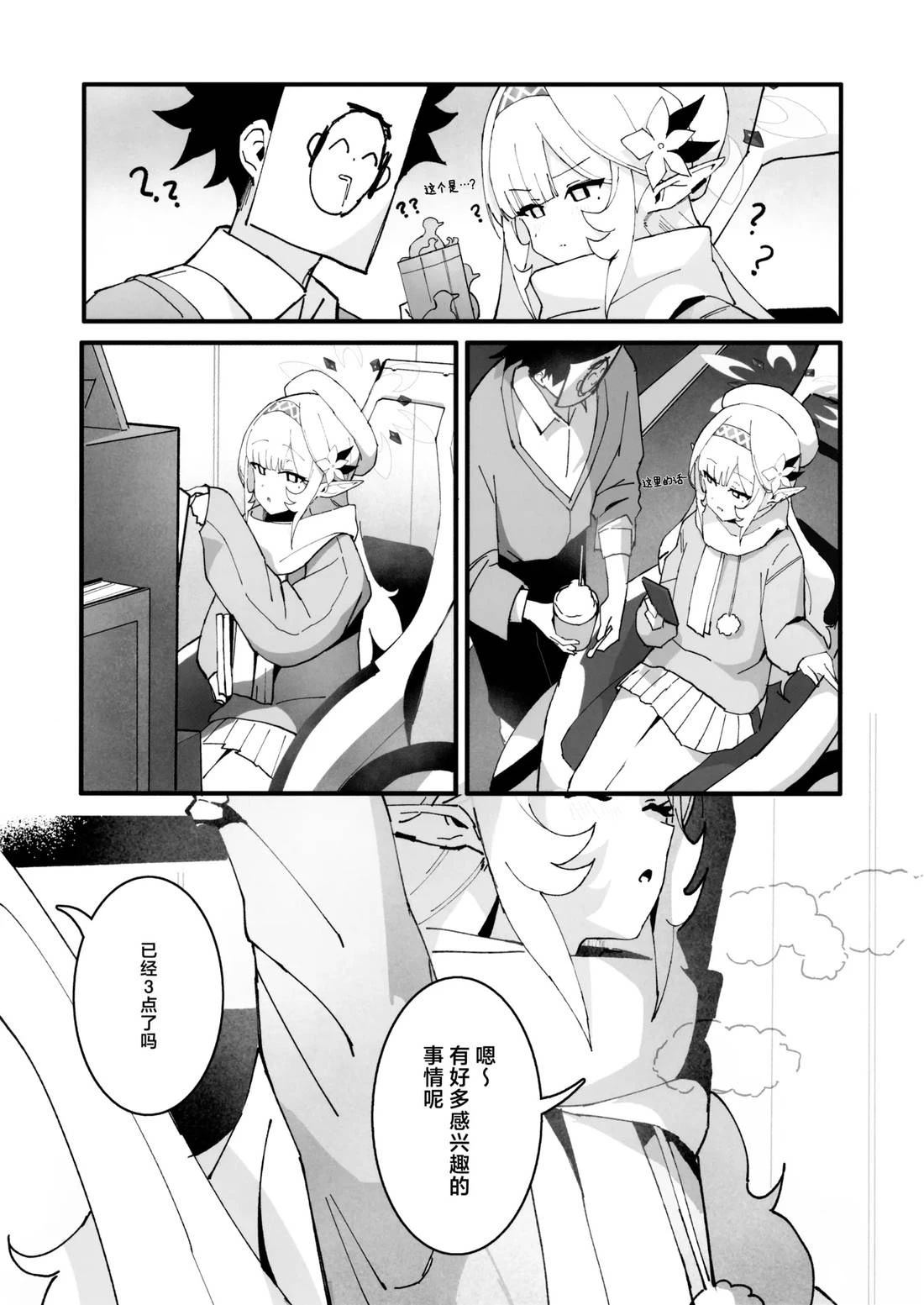 短篇29