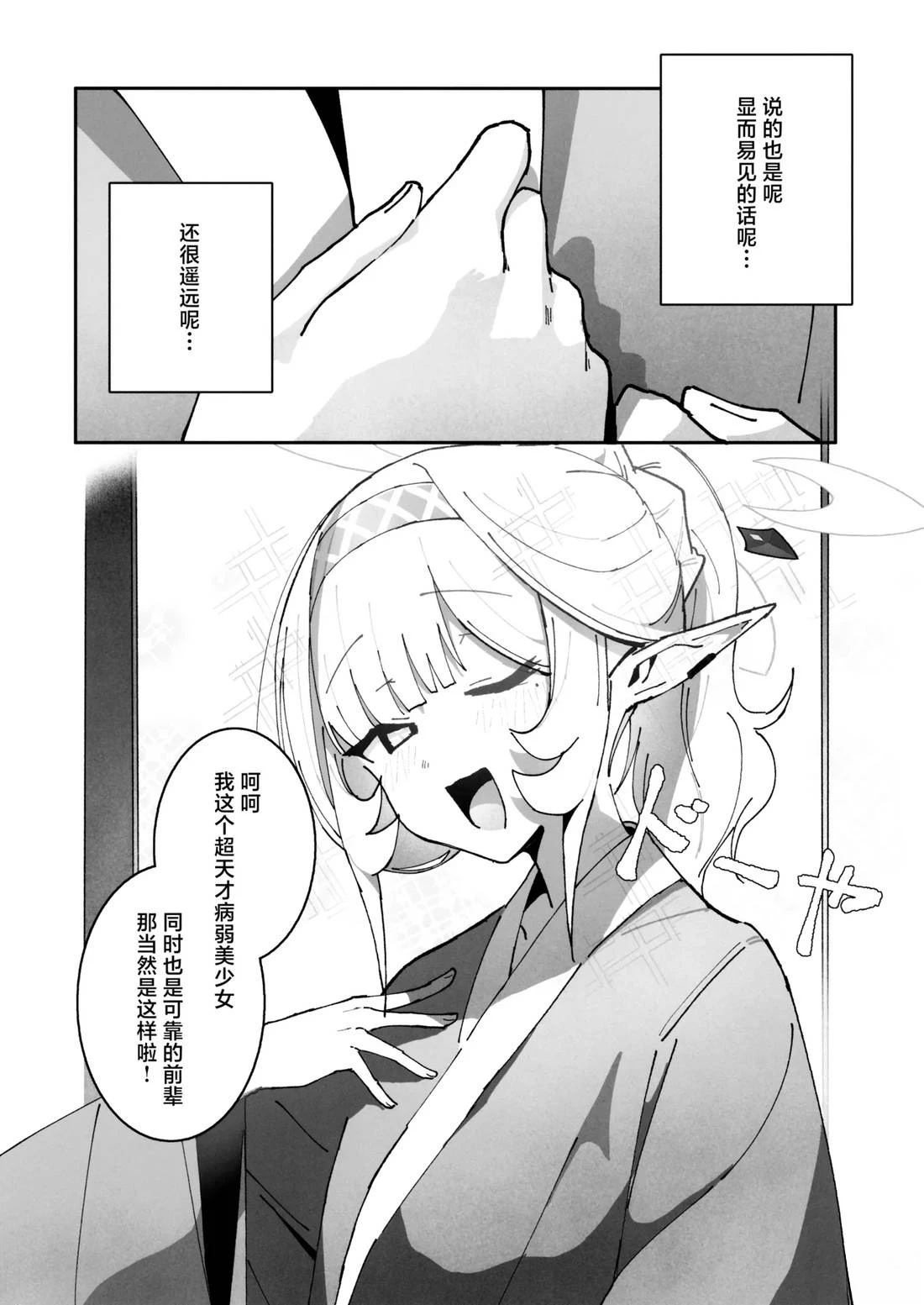短篇39