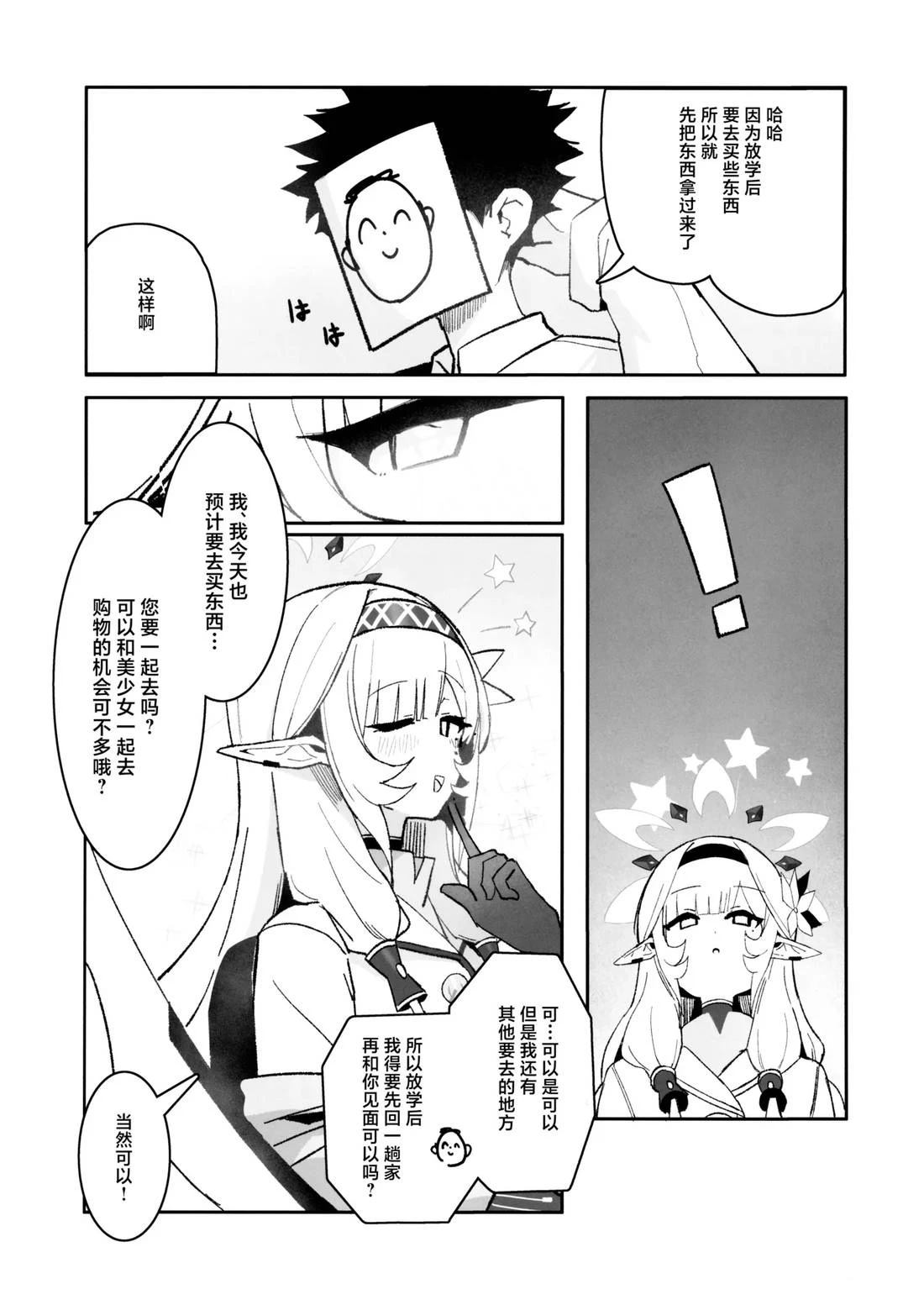 短篇10