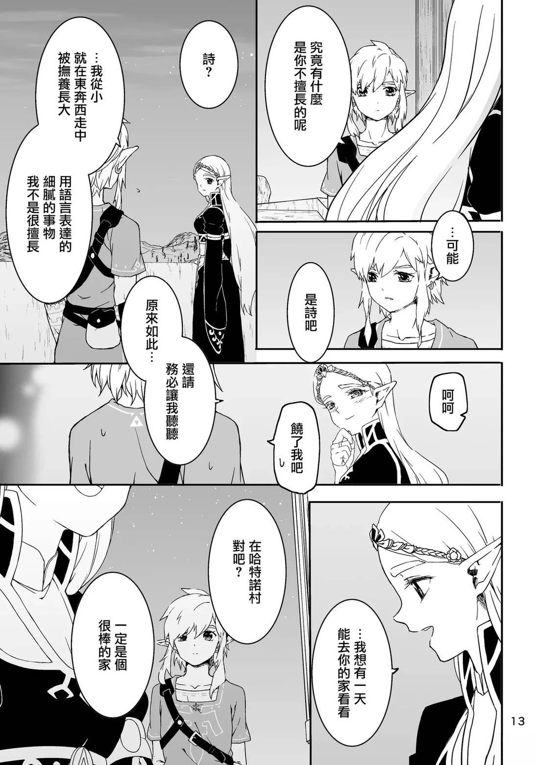 短篇10
