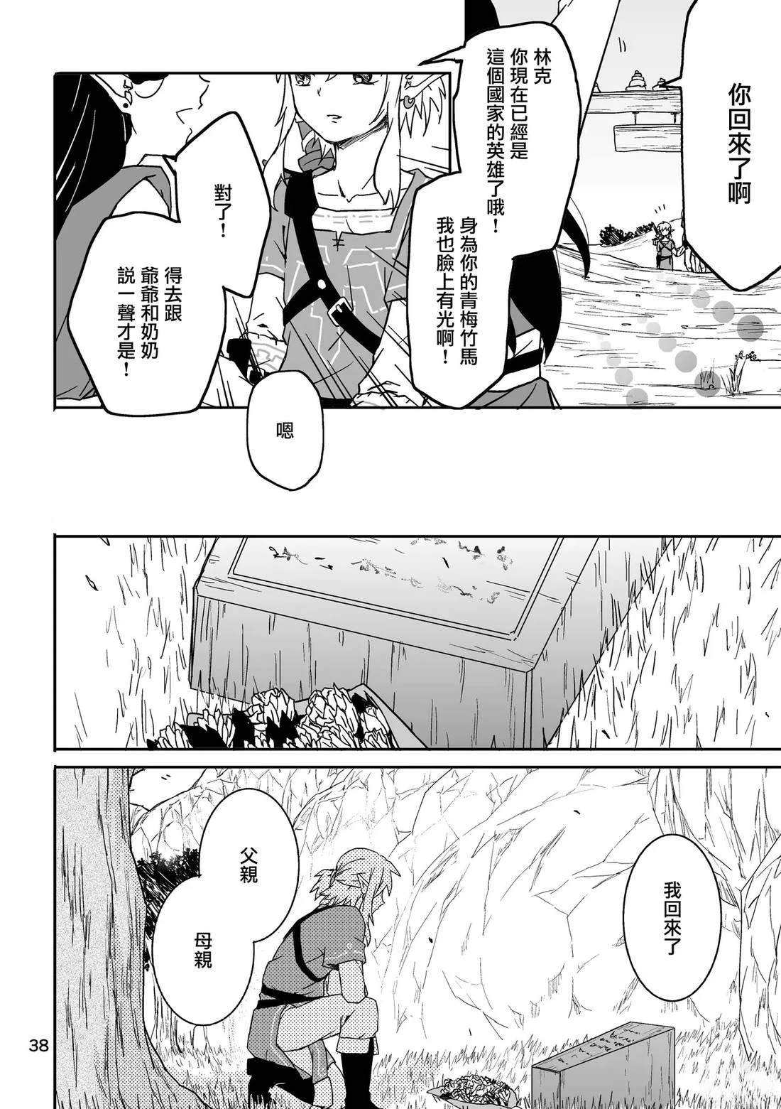 短篇35