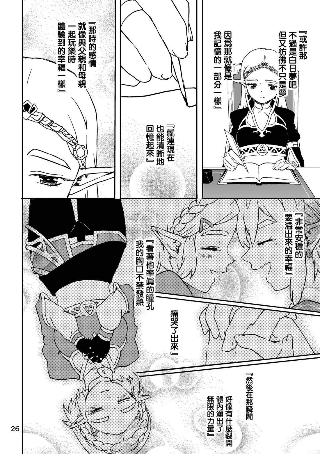 短篇23