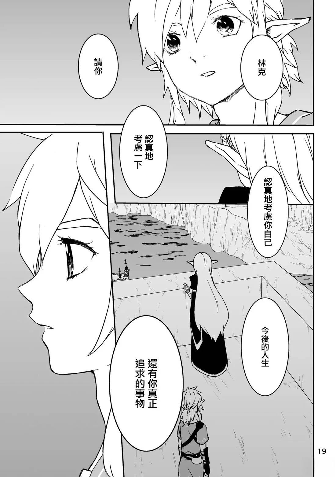 短篇16