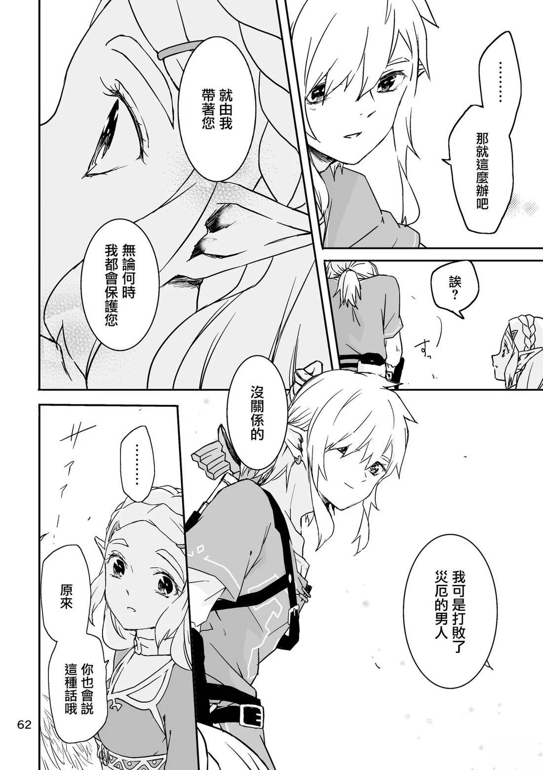 短篇59