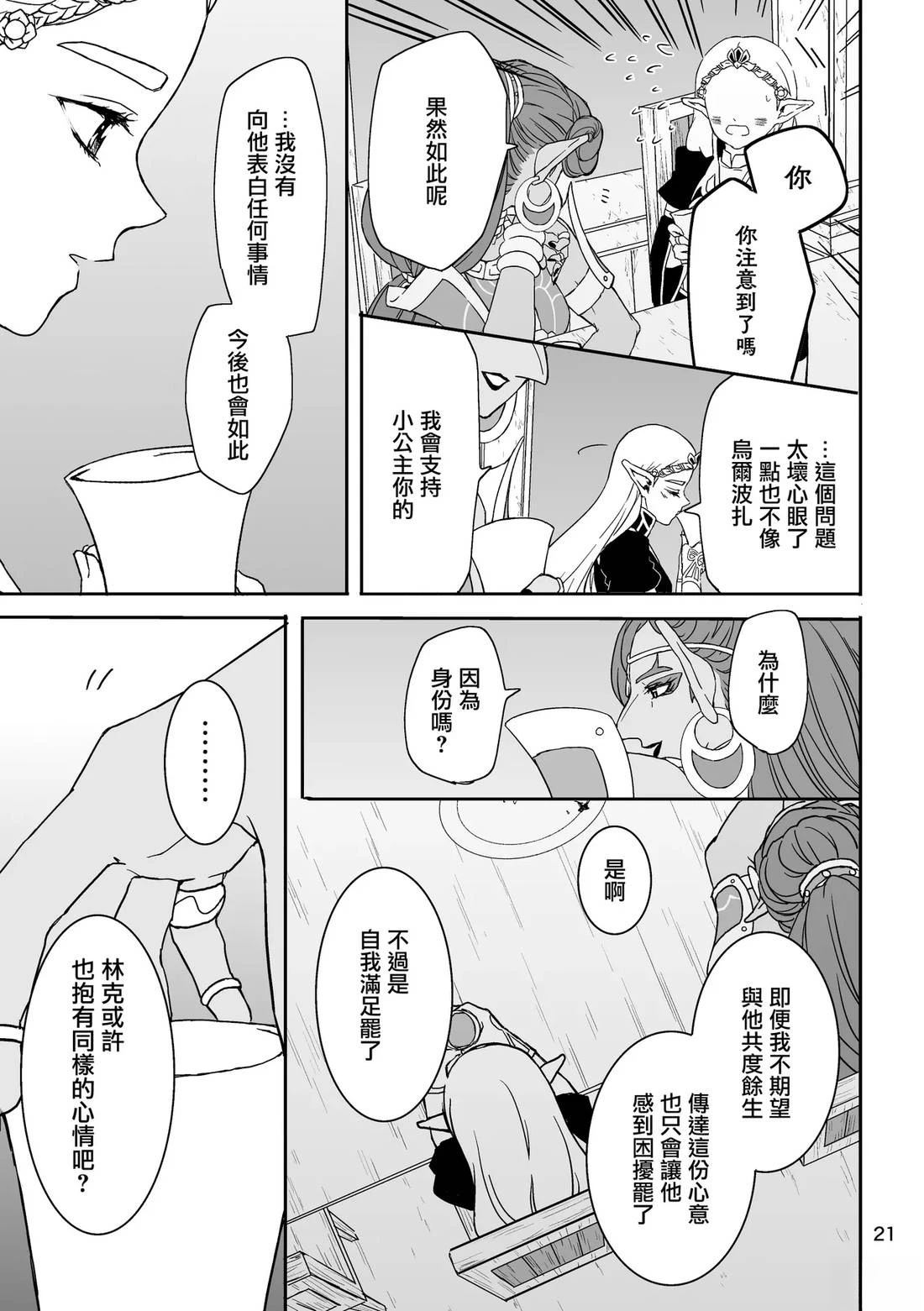 短篇18