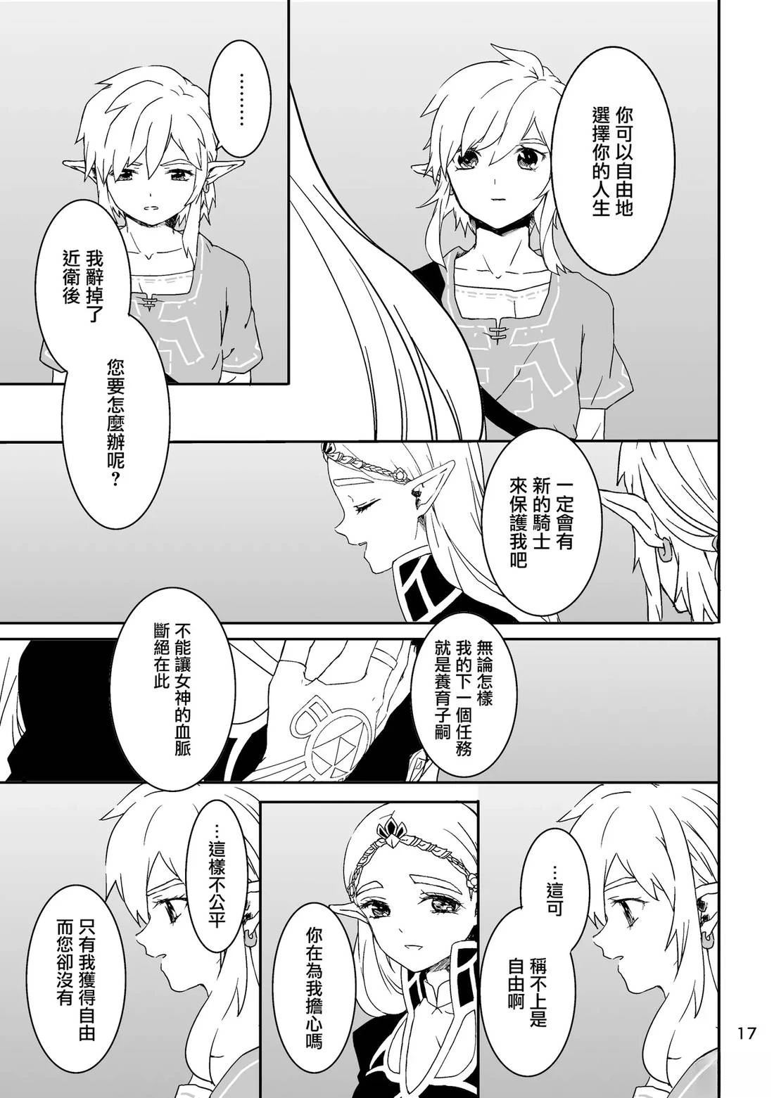 短篇14