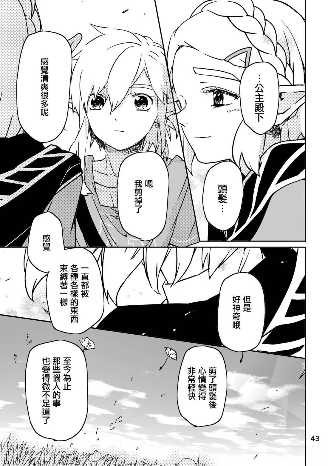 短篇40