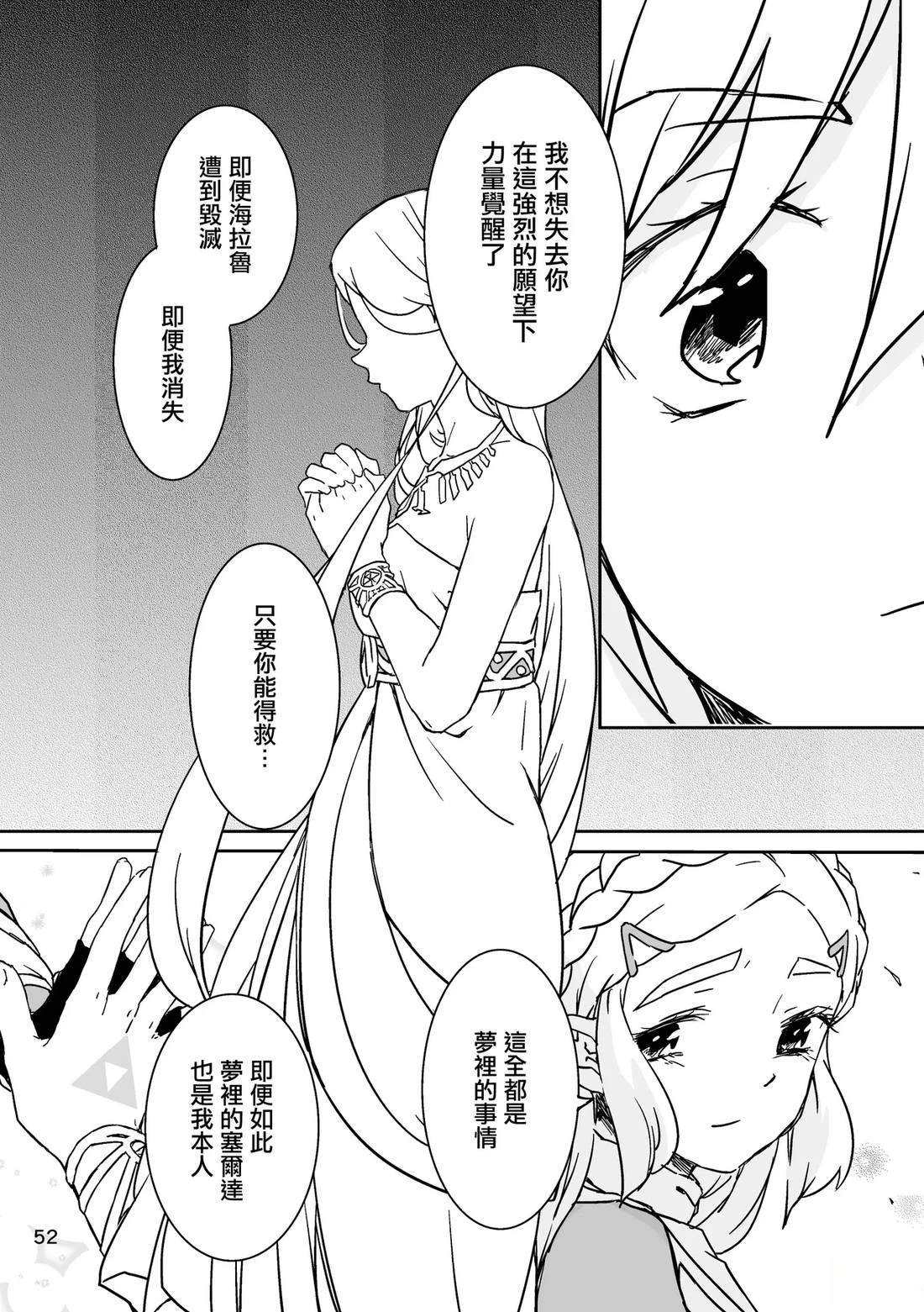 短篇49