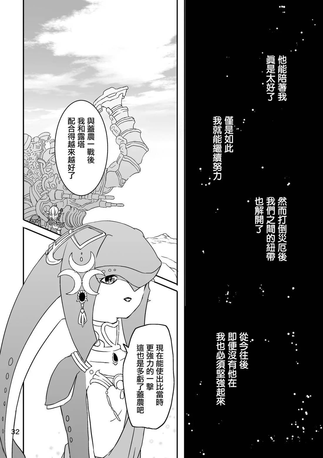 短篇29