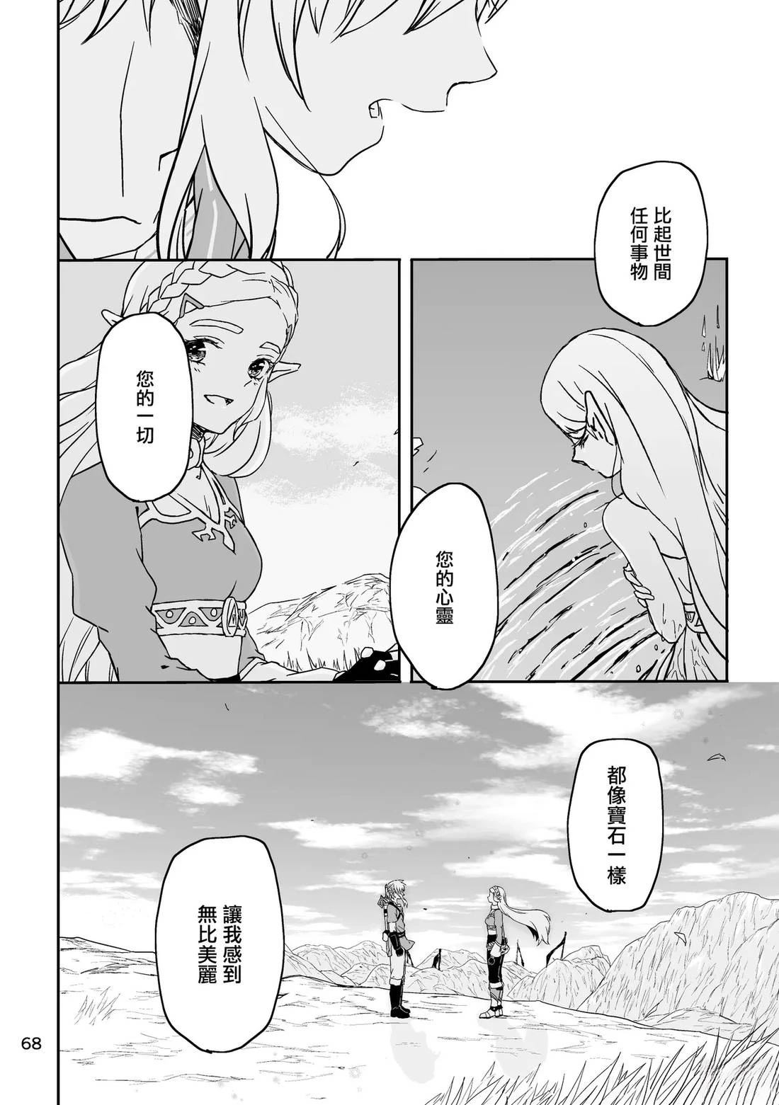 短篇65