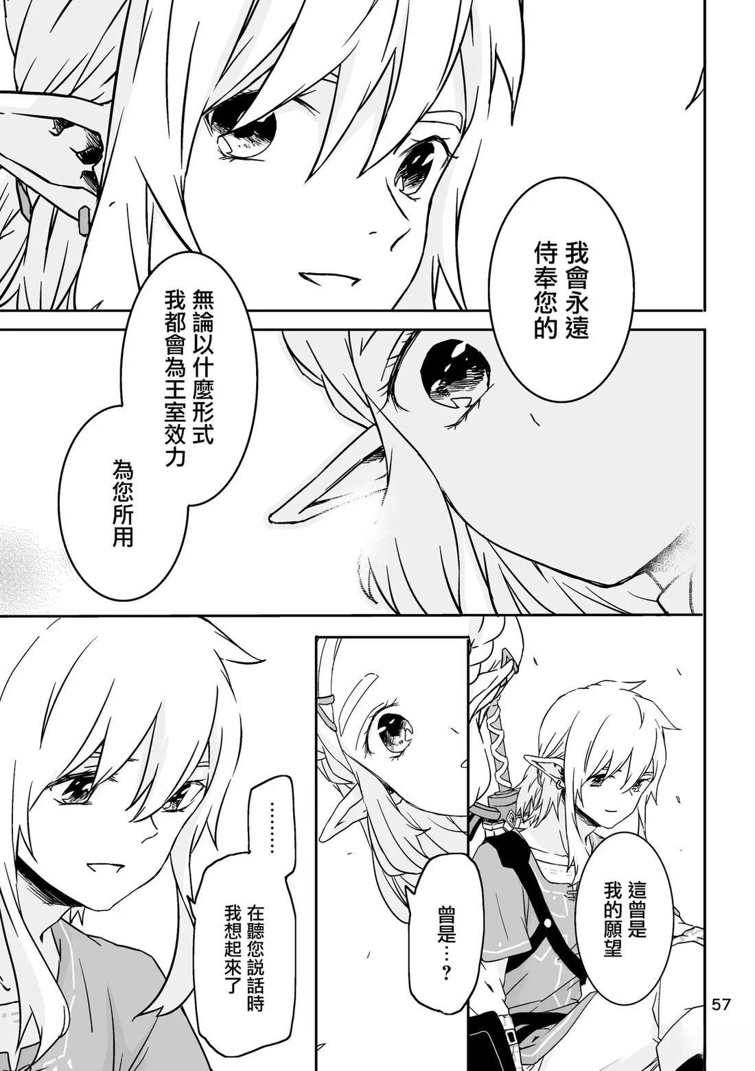短篇54