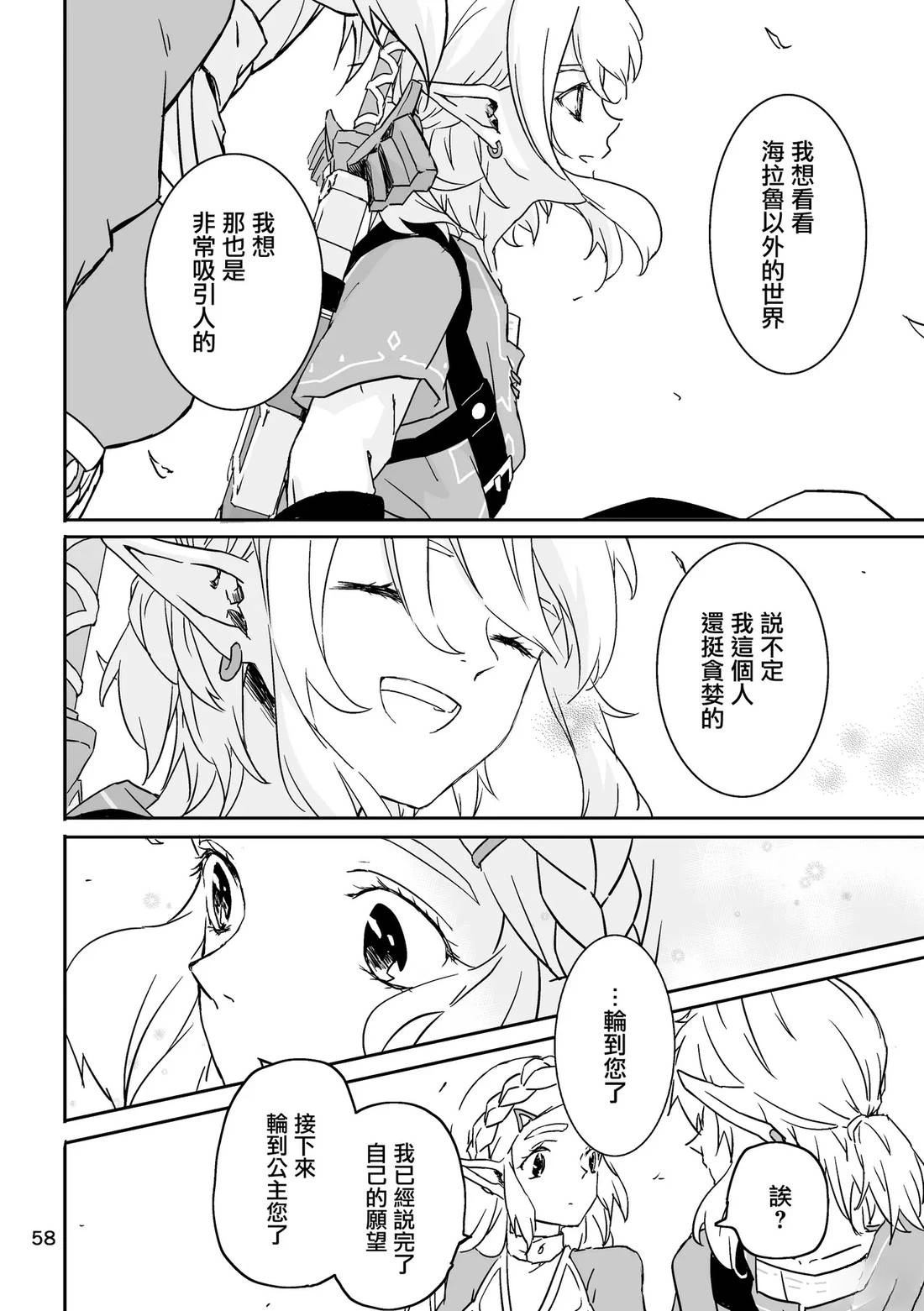 短篇55