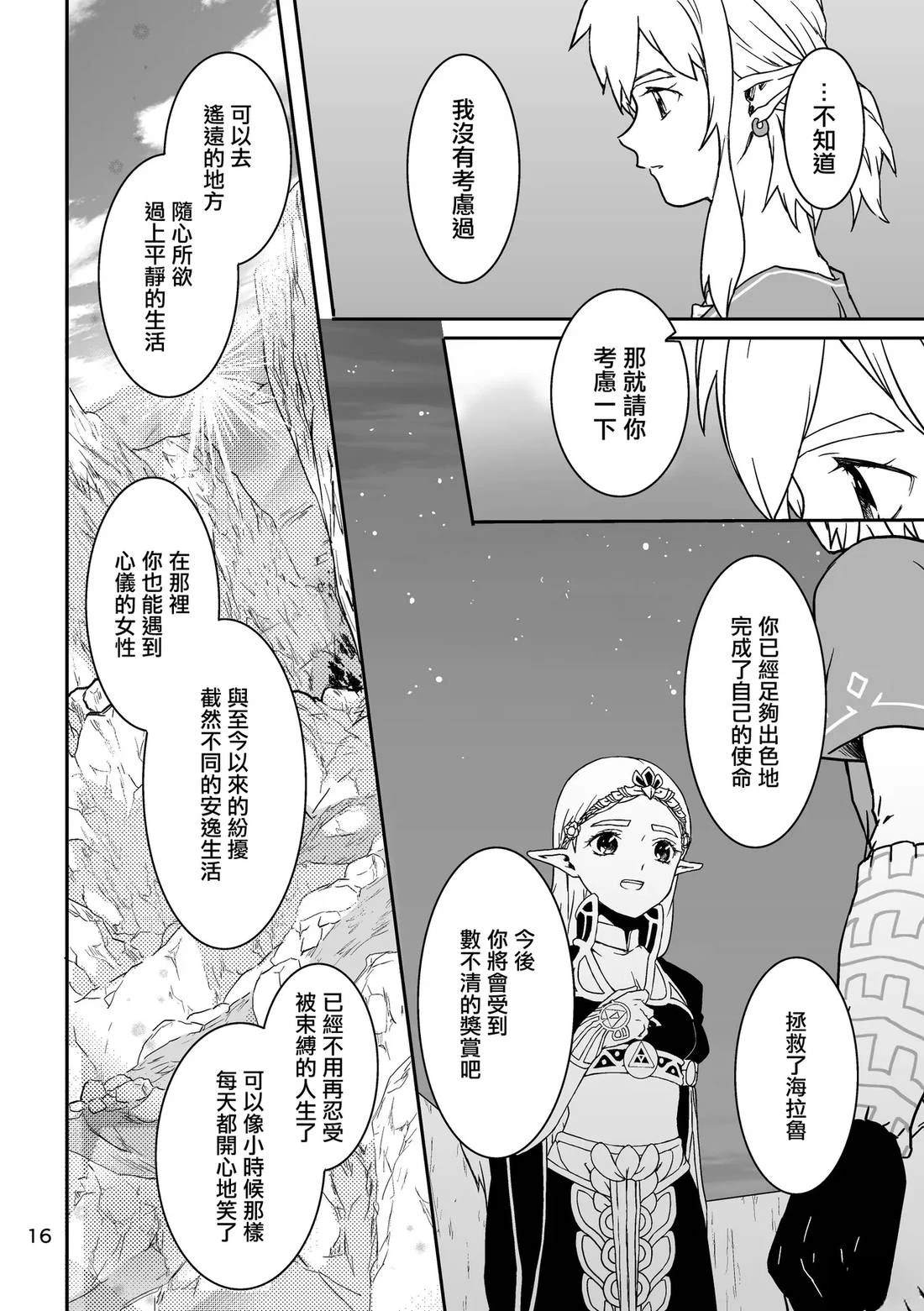 短篇13
