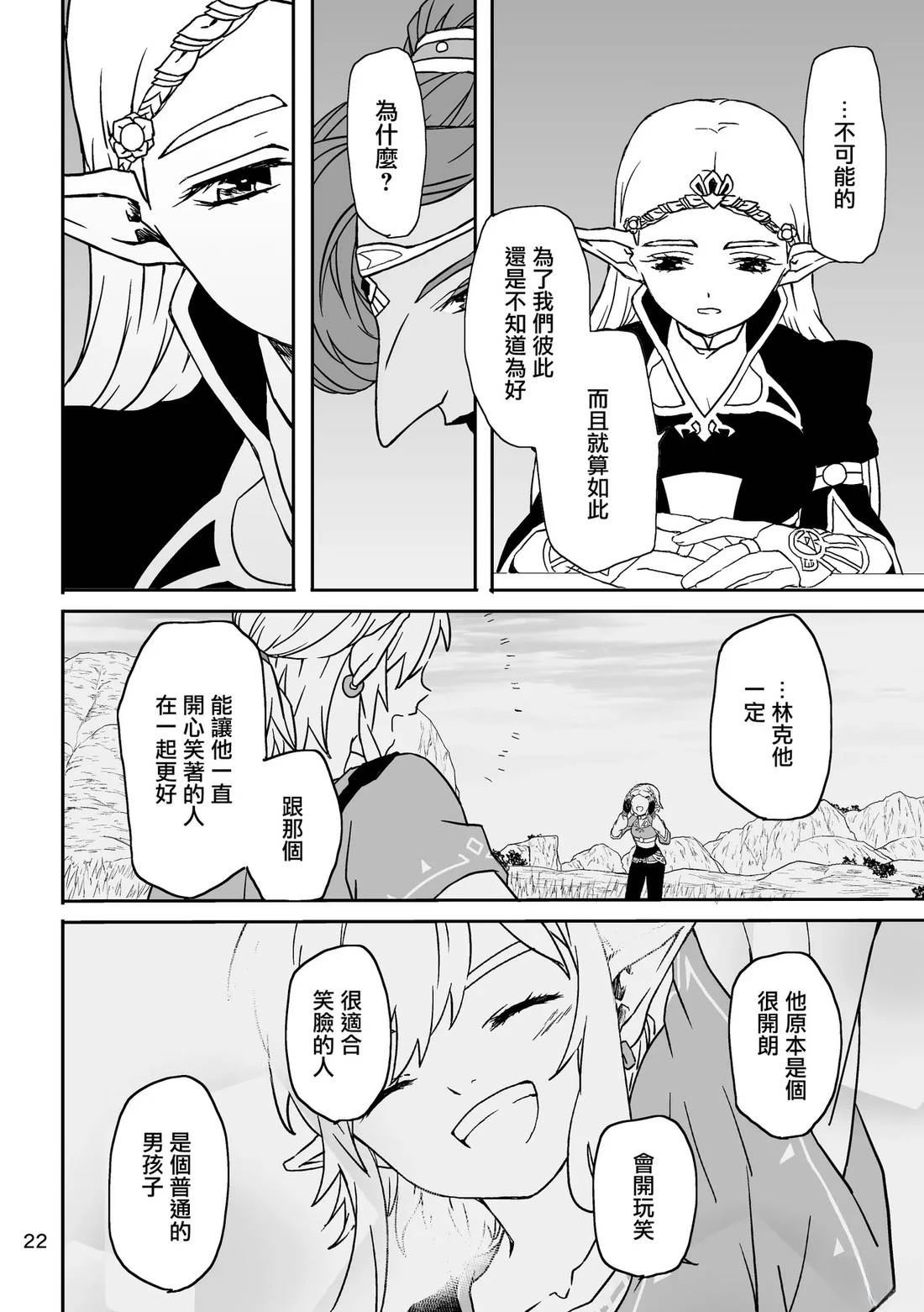 短篇19