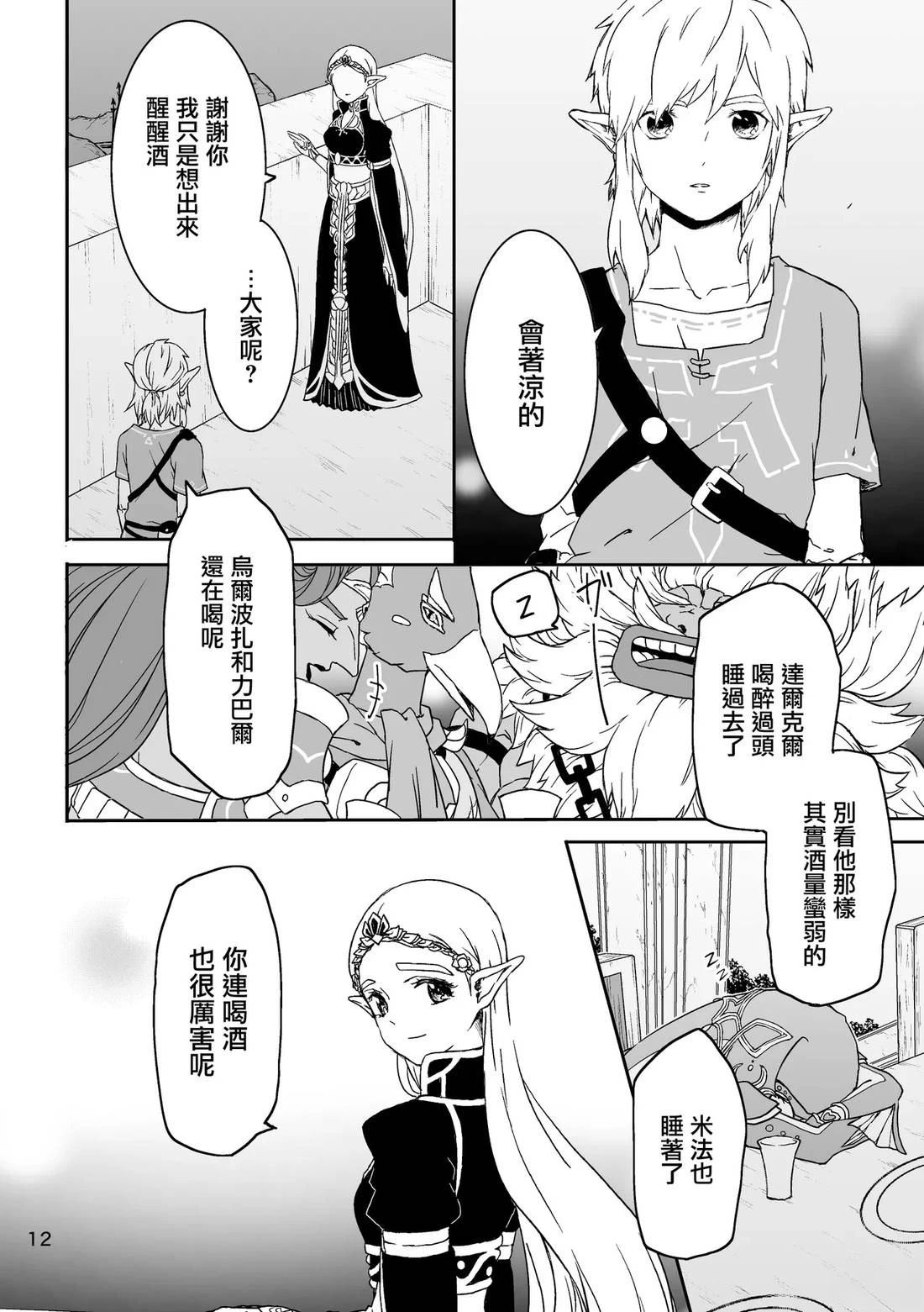 短篇9