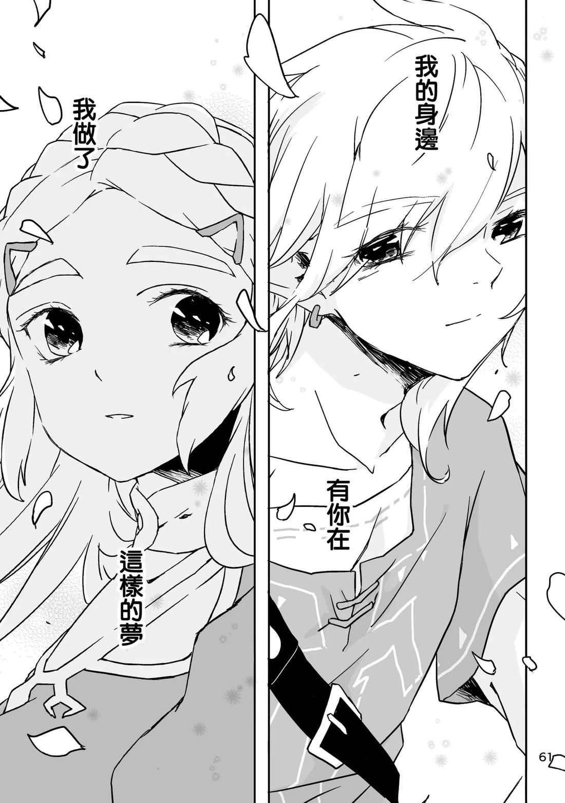 短篇58