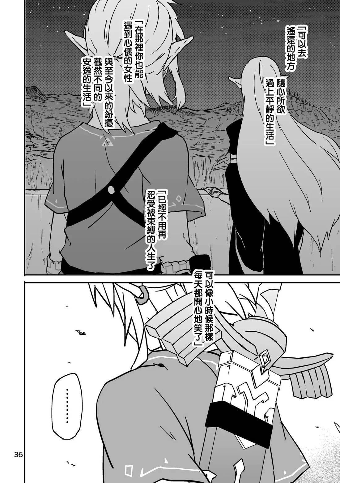 短篇33