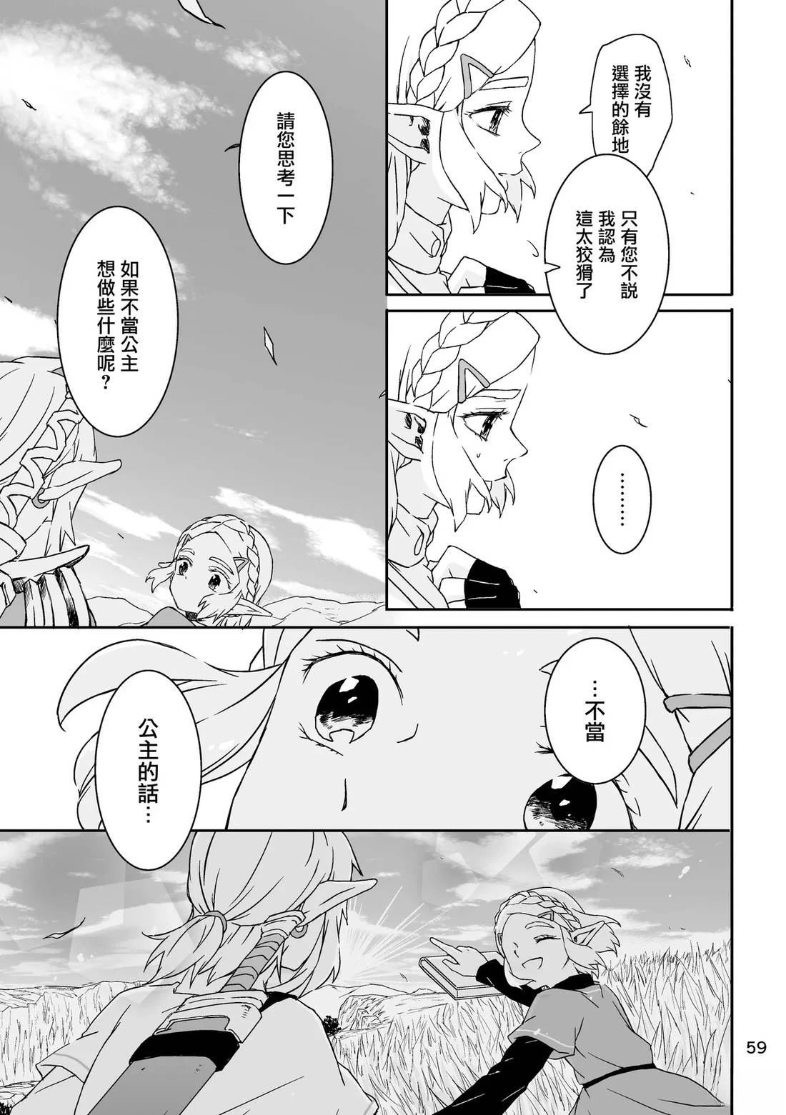 短篇56