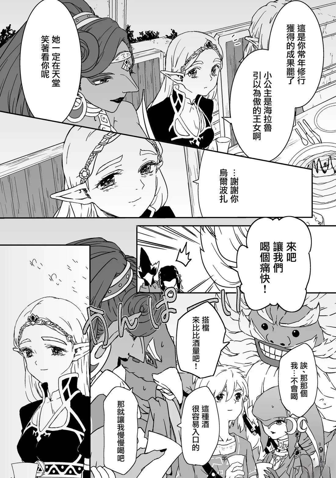 短篇6