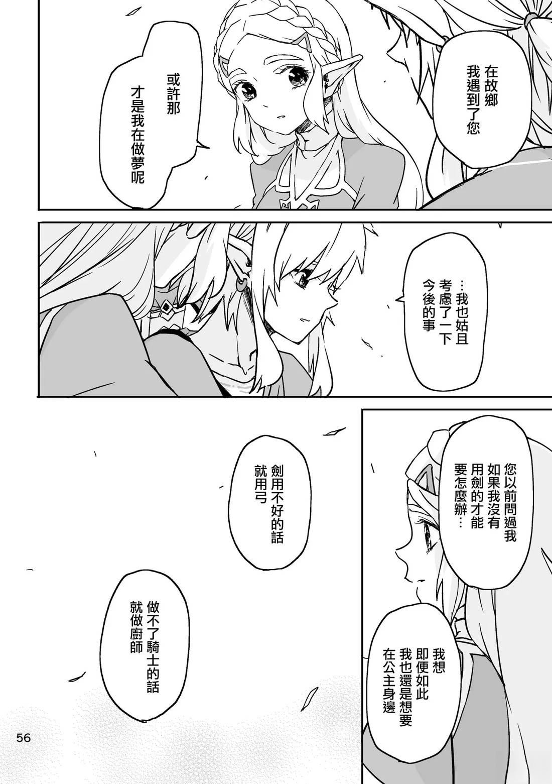 短篇53