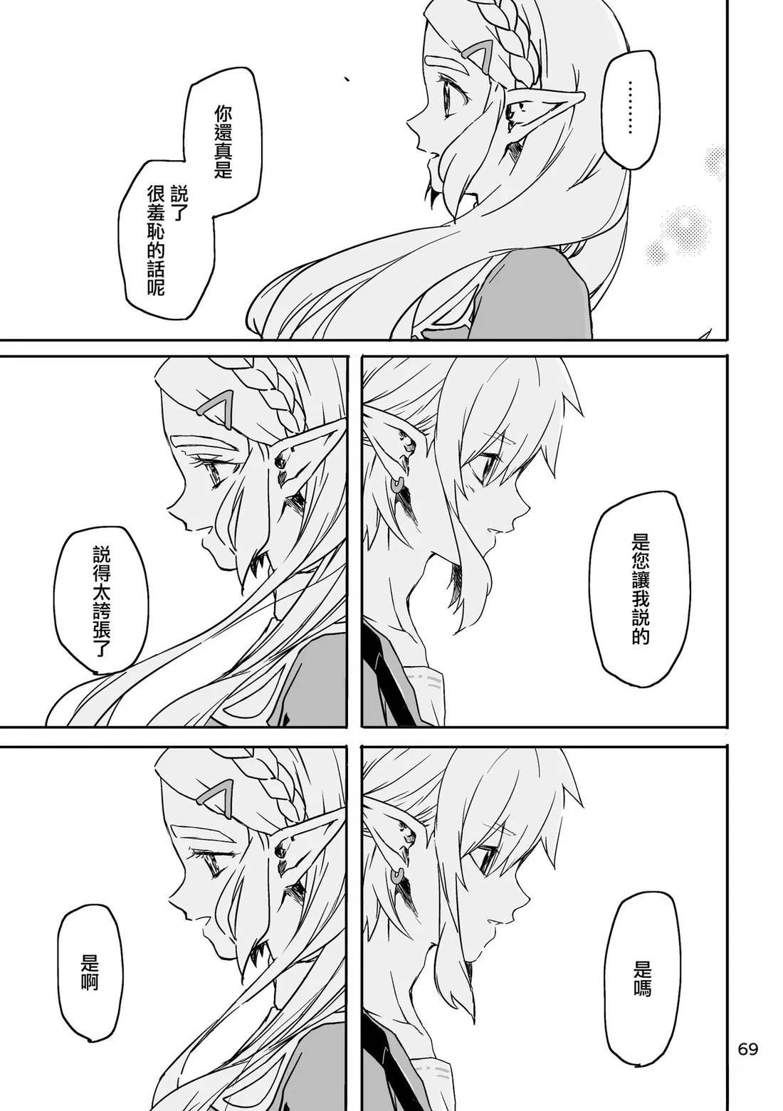 短篇66