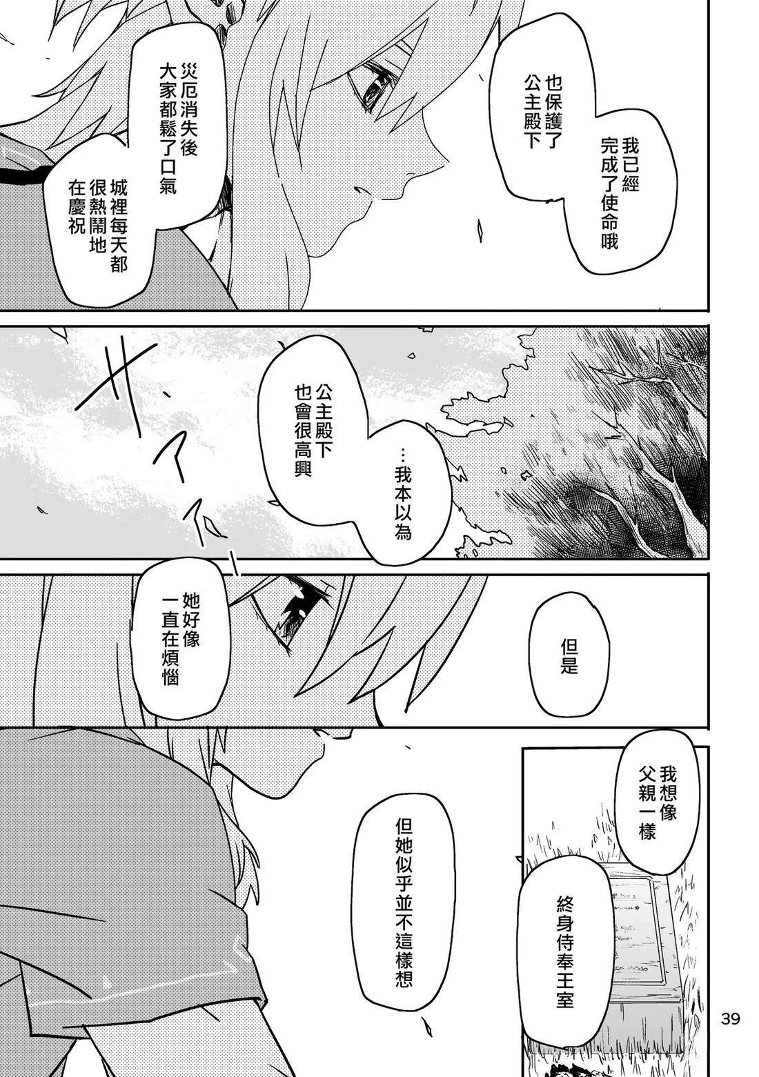 短篇36