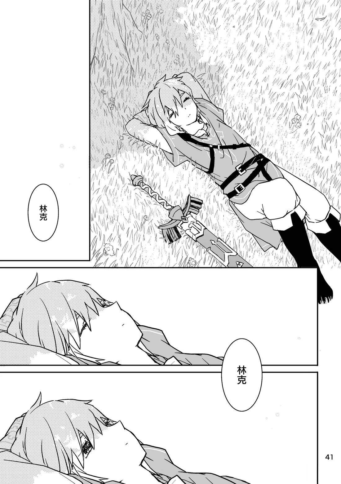 短篇38