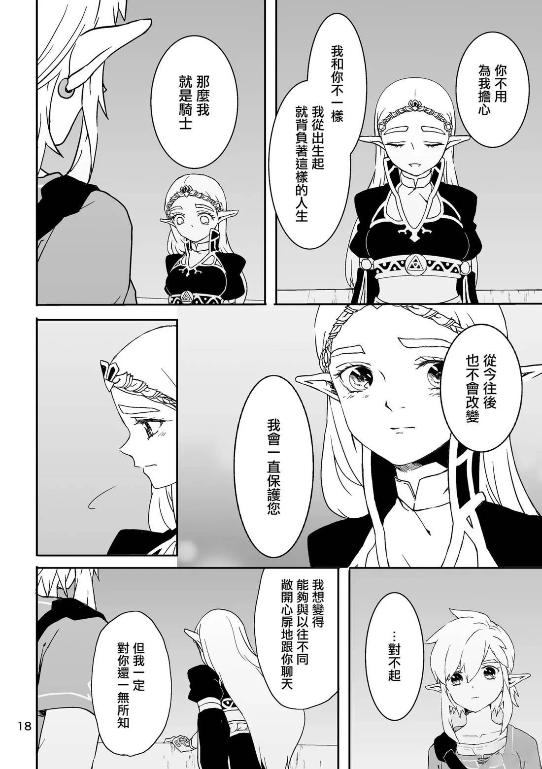 短篇15