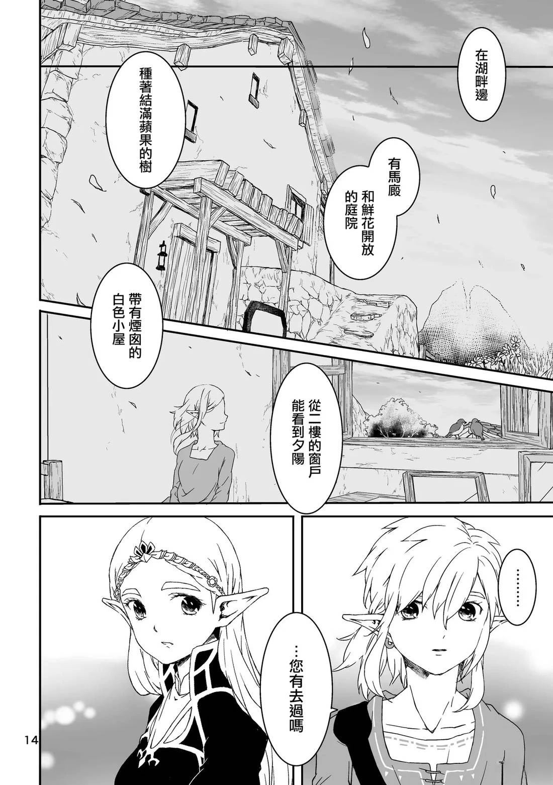 短篇11