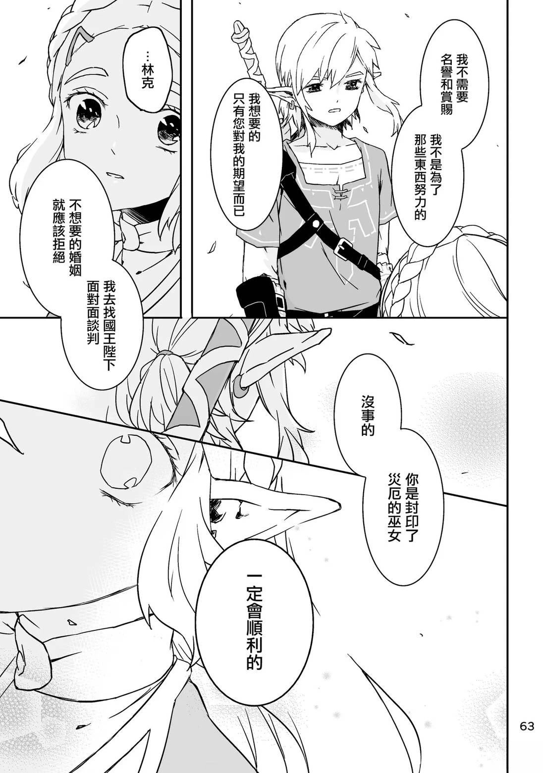 短篇60