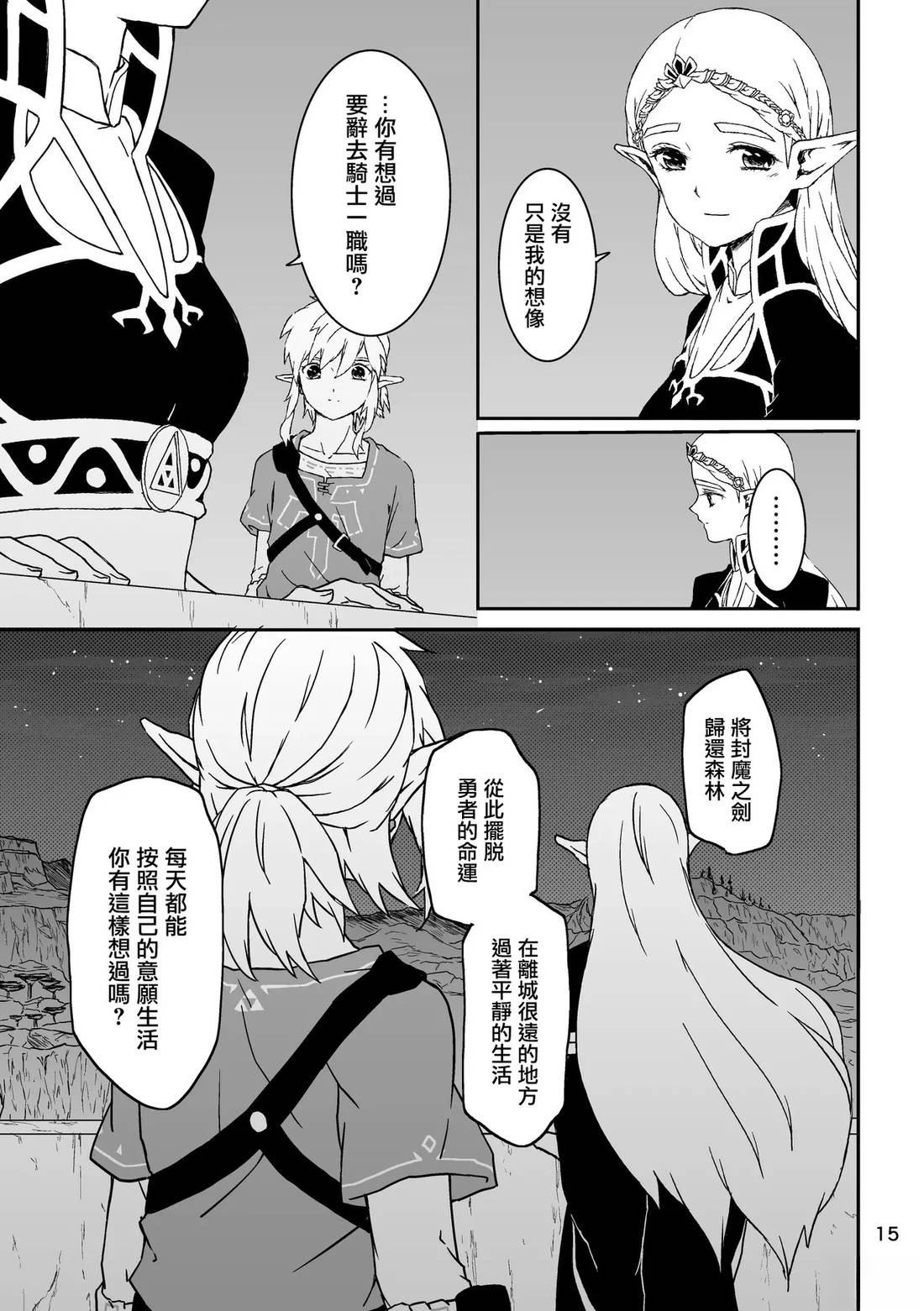 短篇12