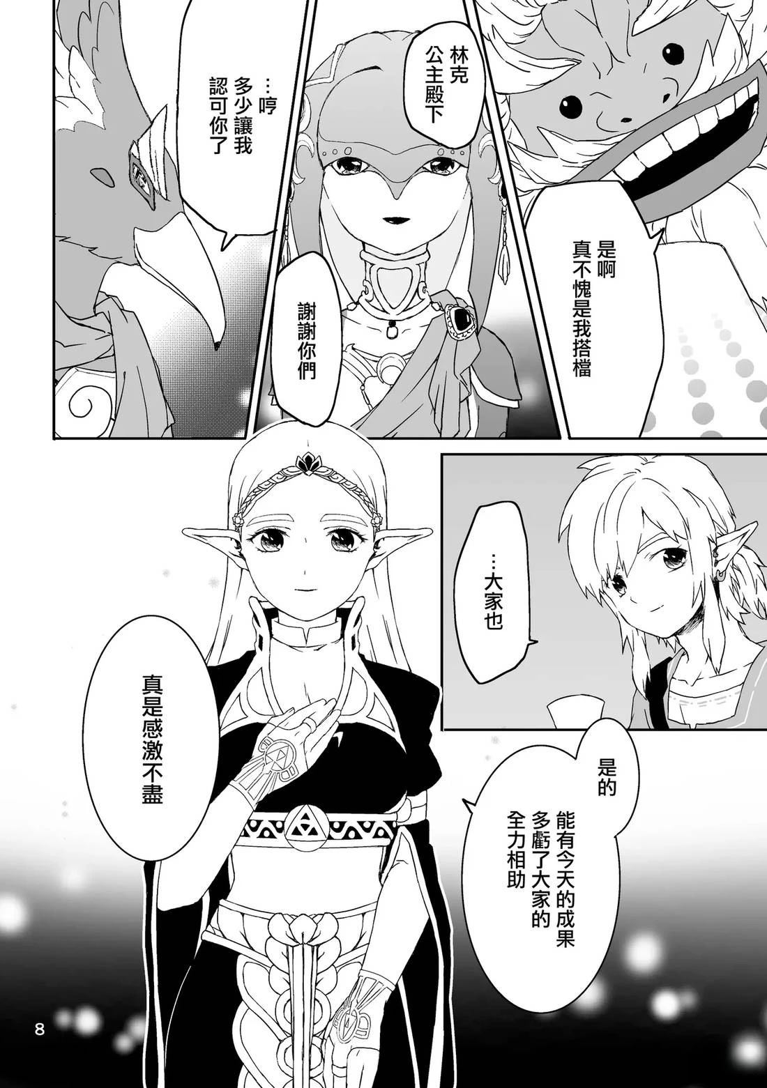 短篇5